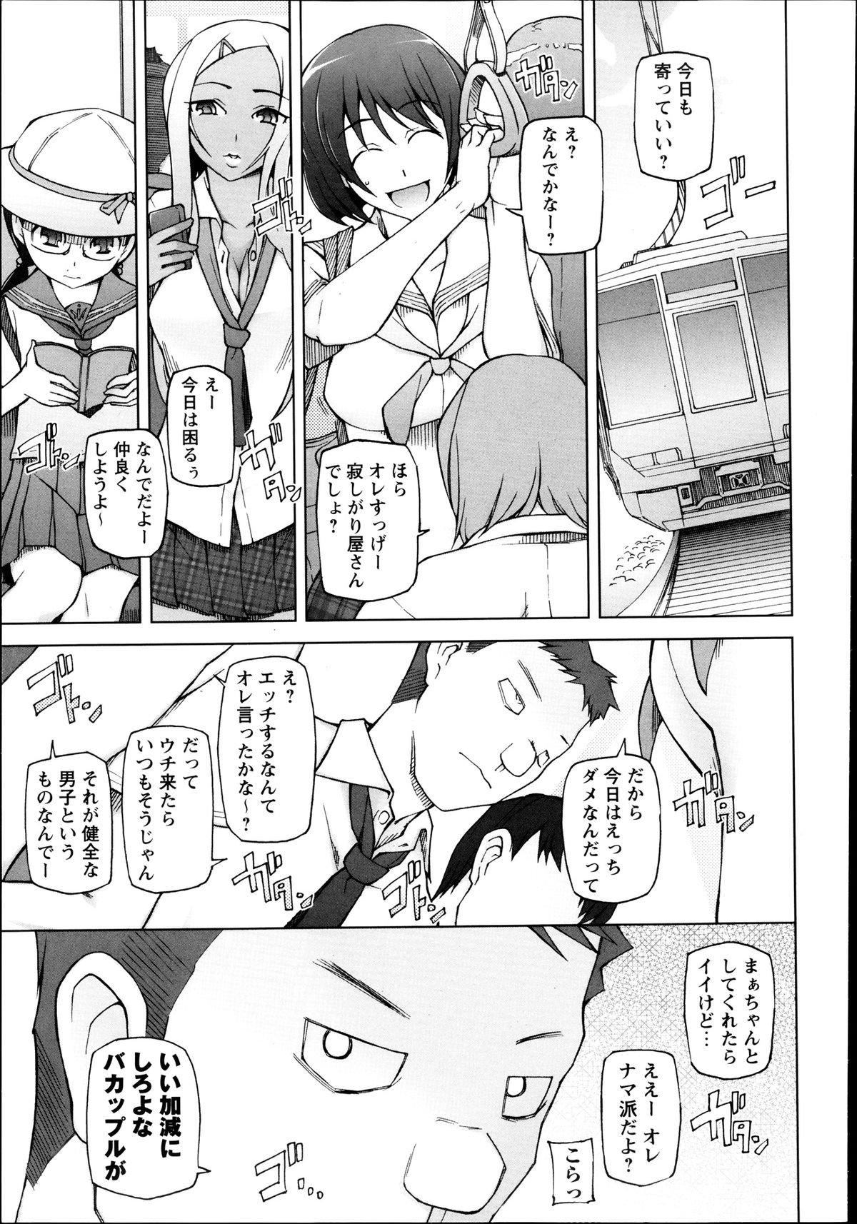 コミック・マショウ 2013年8月号