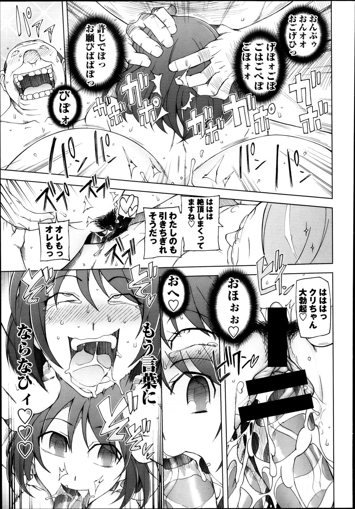 コミック・マショウ 2013年8月号