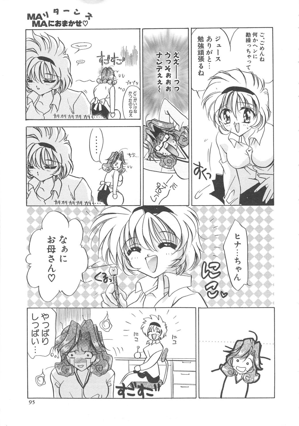 [東海道みっちい] ウォーターフルーツ