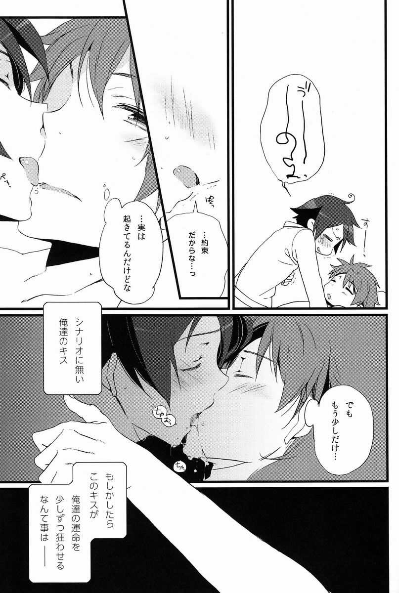 [片道少女 (白乃野ちこ)] ゆりあに。 (俺の妹がこんなに可愛いわけがない)