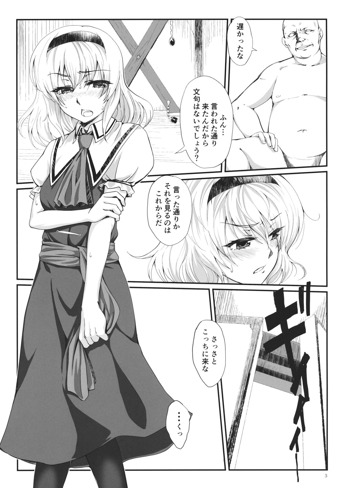 (紅楼夢9) [ROCK`inChair (ジンナイ)] 淫哭啾啾 (東方Project)