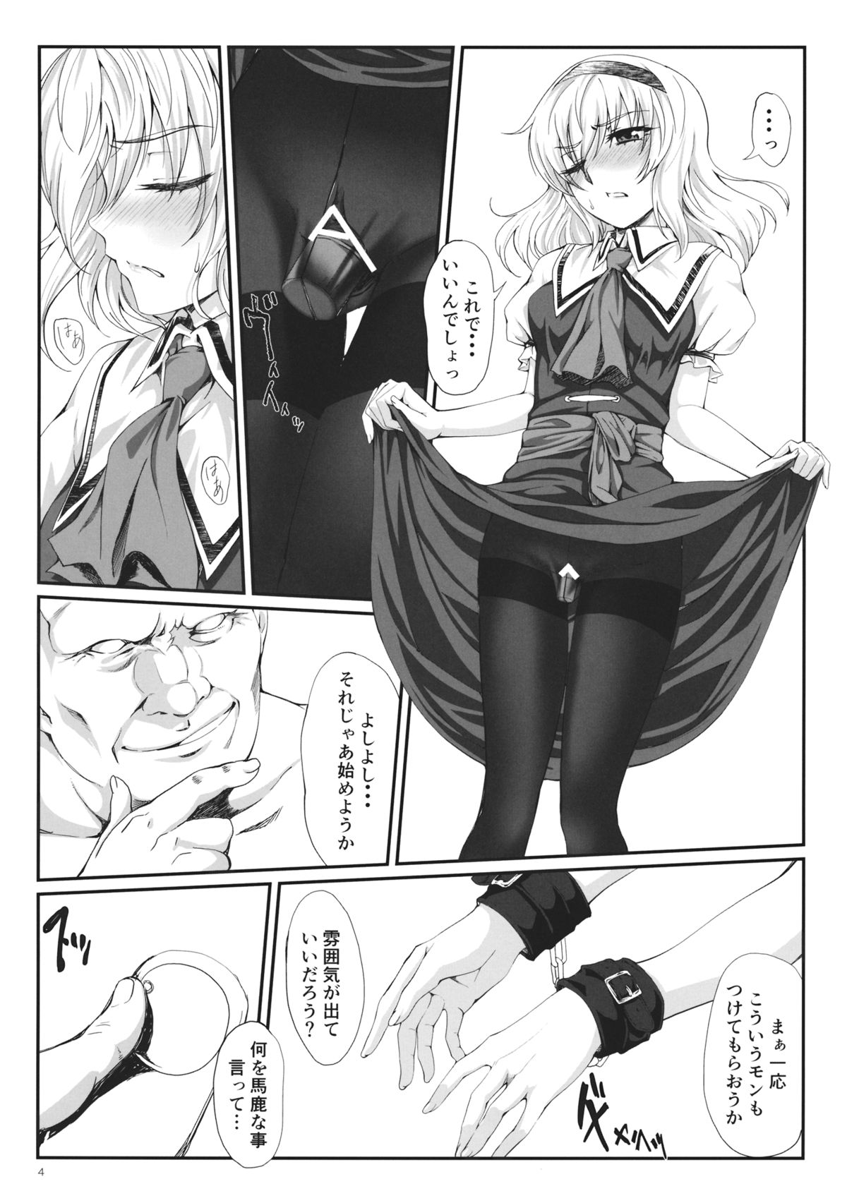 (紅楼夢9) [ROCK`inChair (ジンナイ)] 淫哭啾啾 (東方Project)