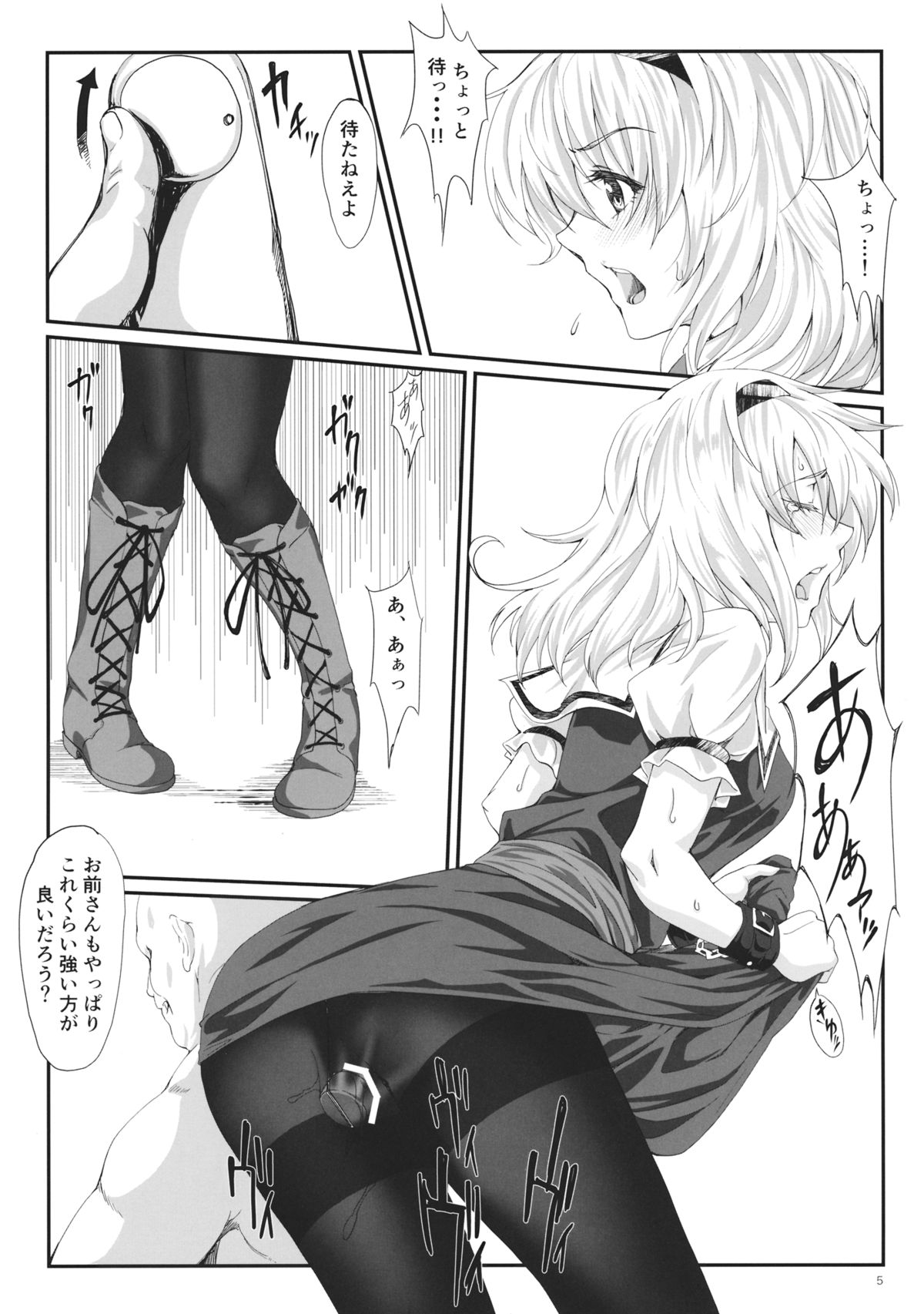 (紅楼夢9) [ROCK`inChair (ジンナイ)] 淫哭啾啾 (東方Project)