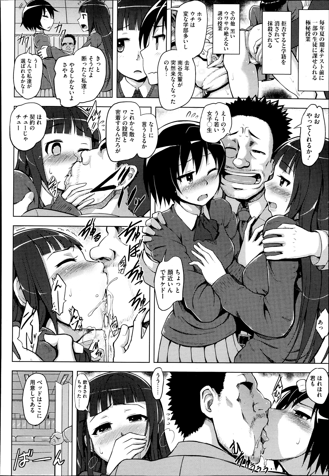 コミックメガストアα 2013年9月号