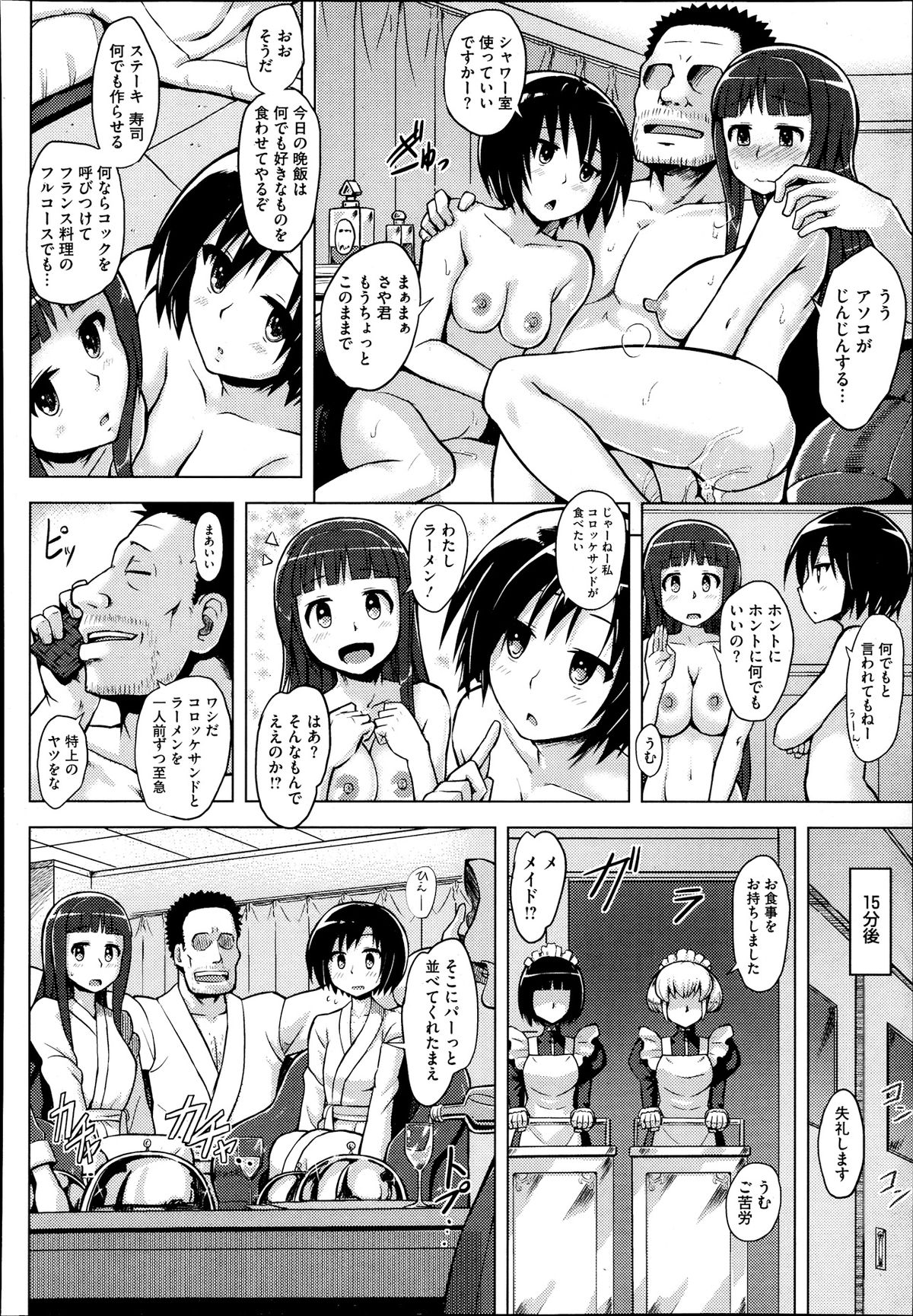 コミックメガストアα 2013年9月号