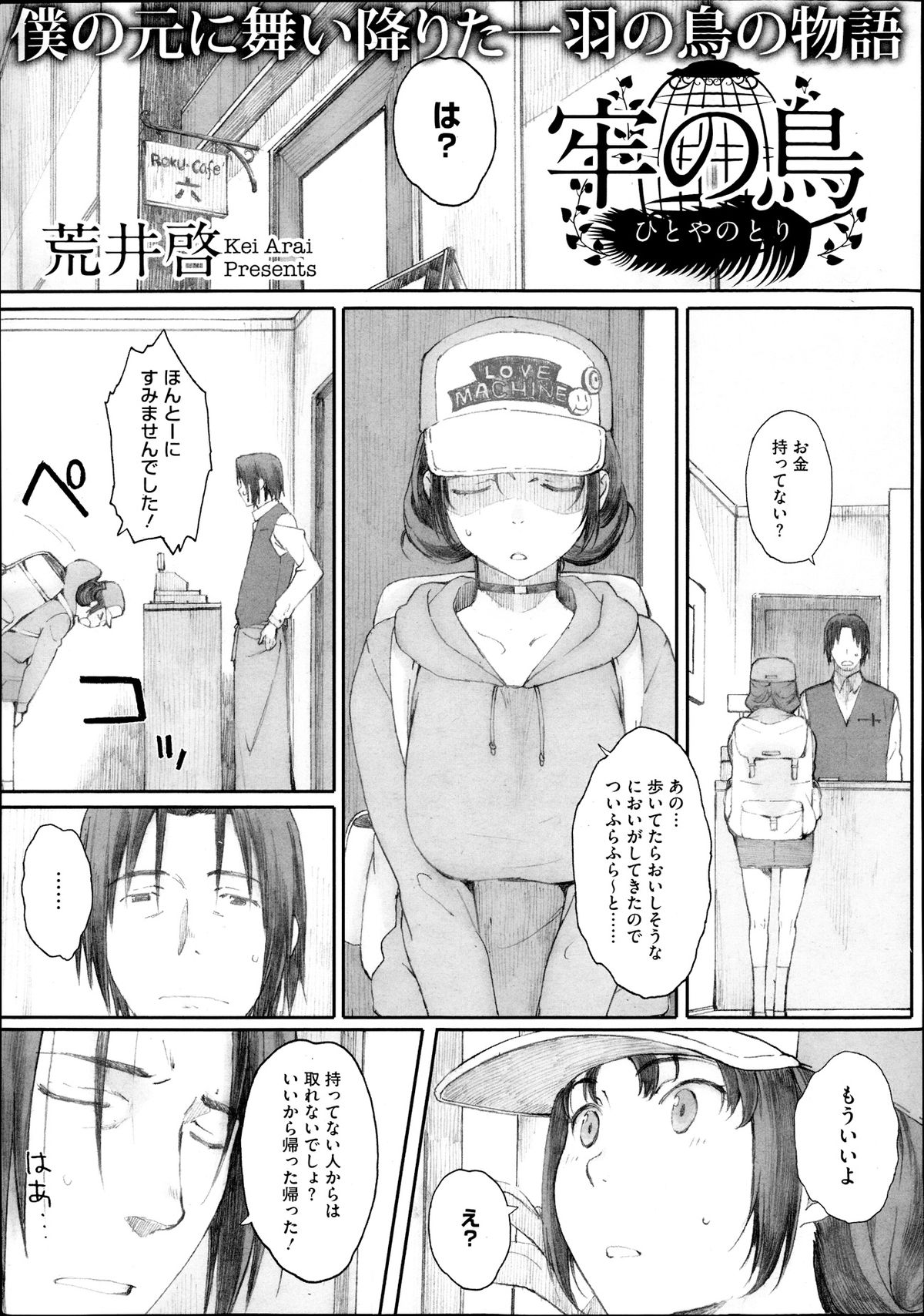 コミックメガストアα 2013年9月号