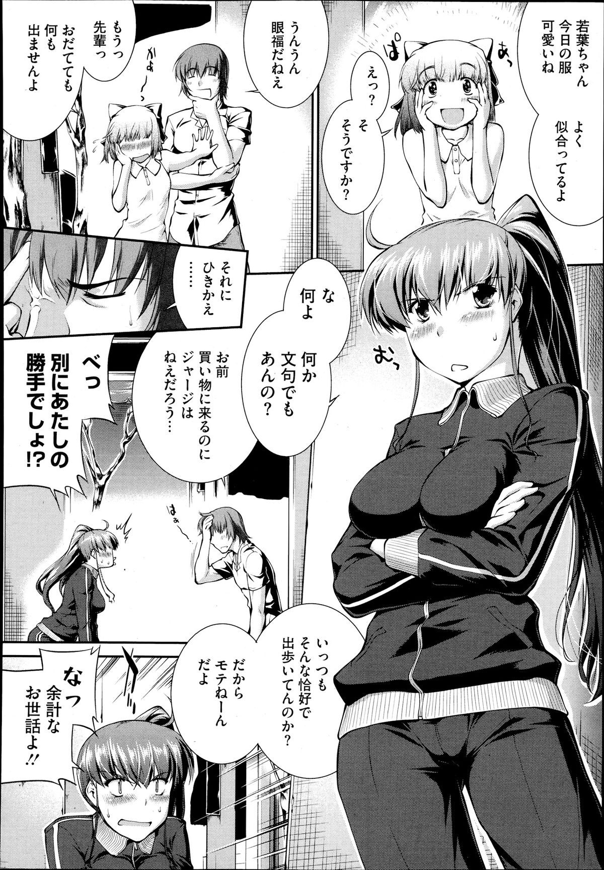 コミックメガストアα 2013年9月号