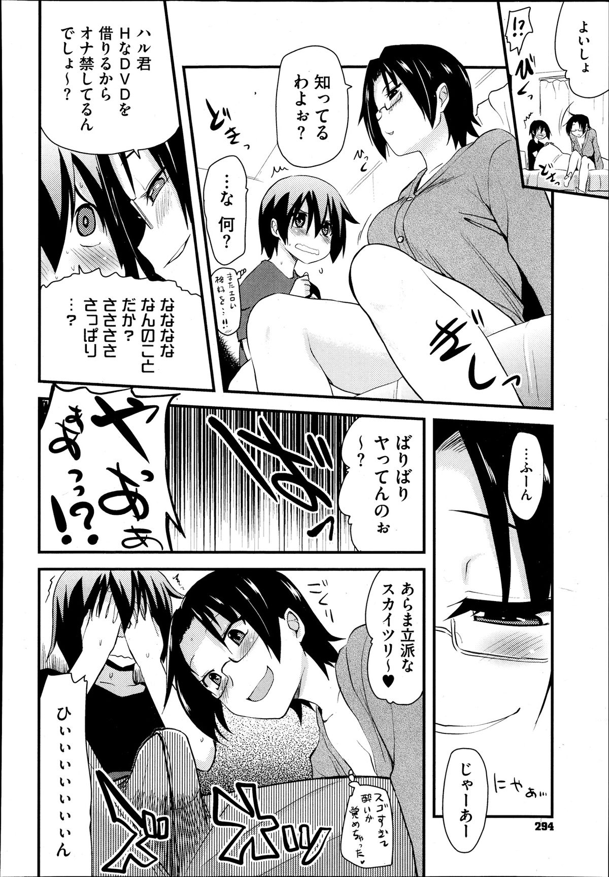 コミックメガストアα 2013年9月号