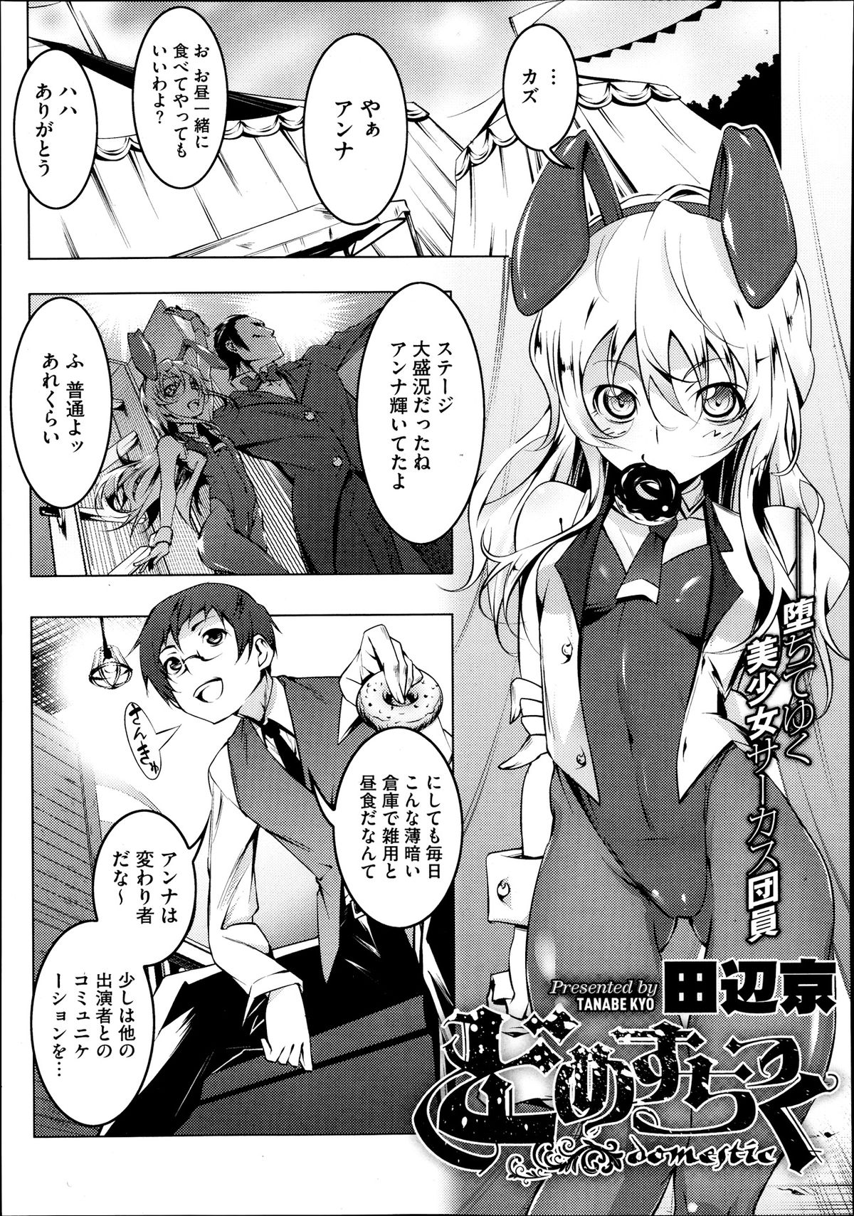 コミックメガストアα 2013年9月号