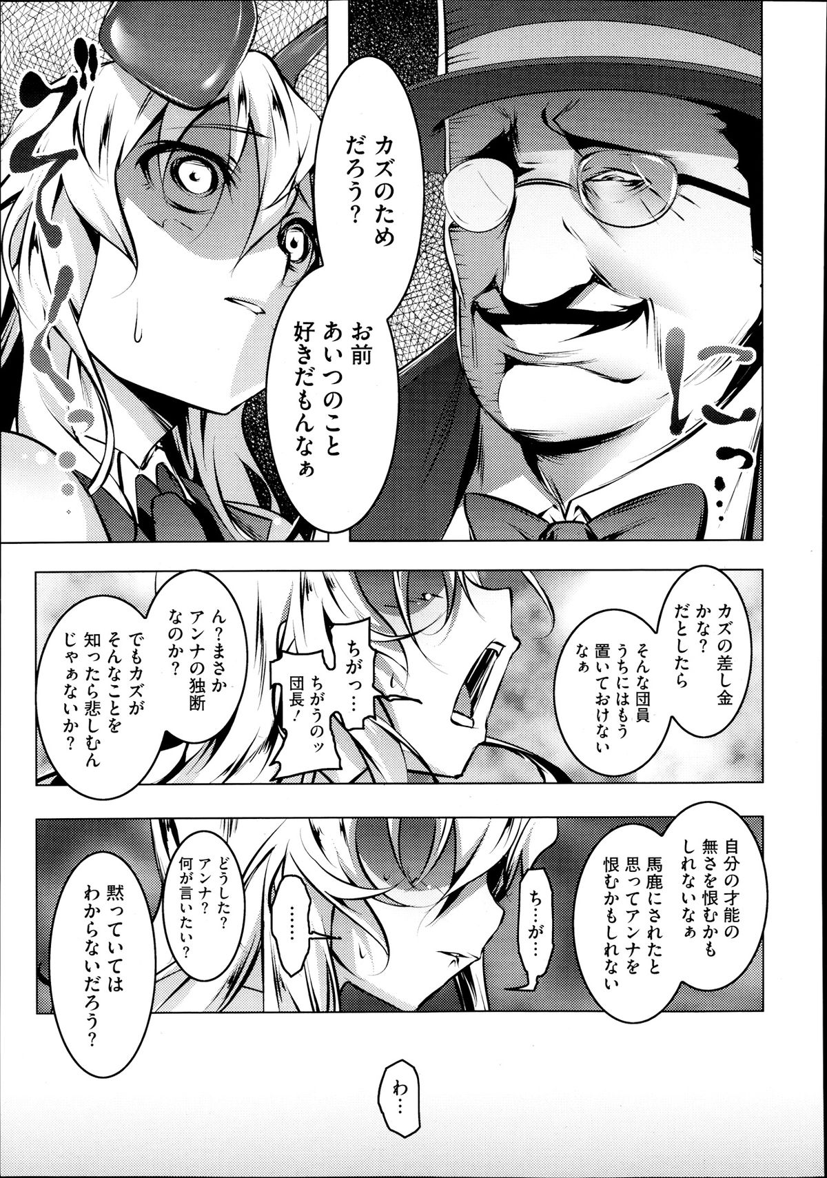 コミックメガストアα 2013年9月号