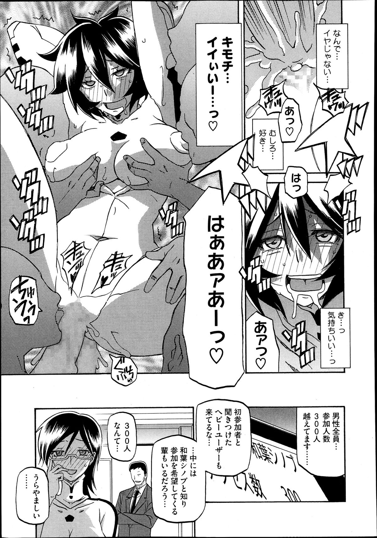 コミックメガストアα 2013年9月号
