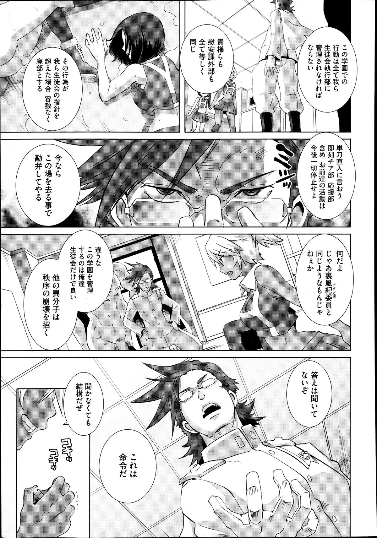 コミックメガストアα 2013年9月号