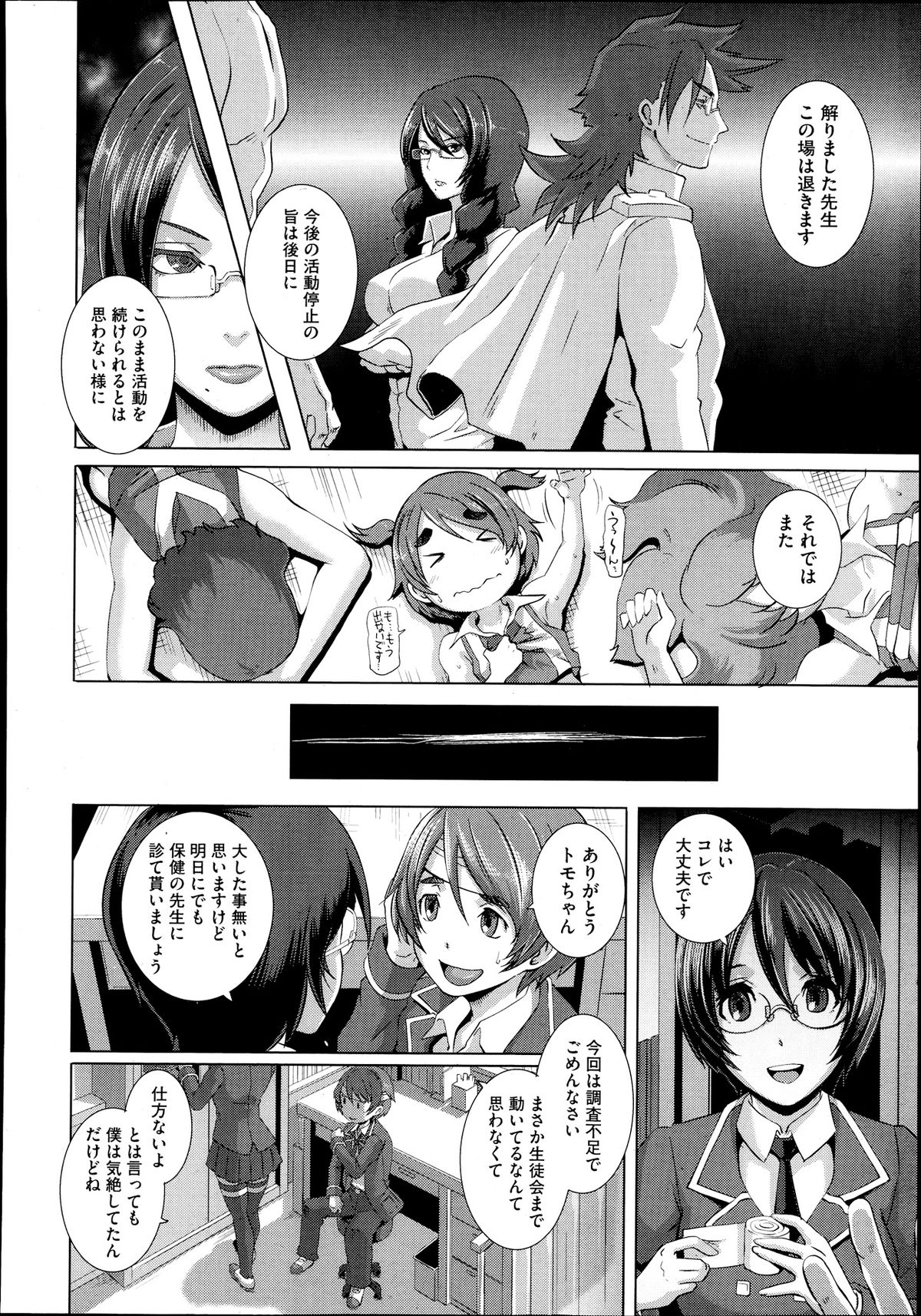 コミックメガストアα 2013年9月号