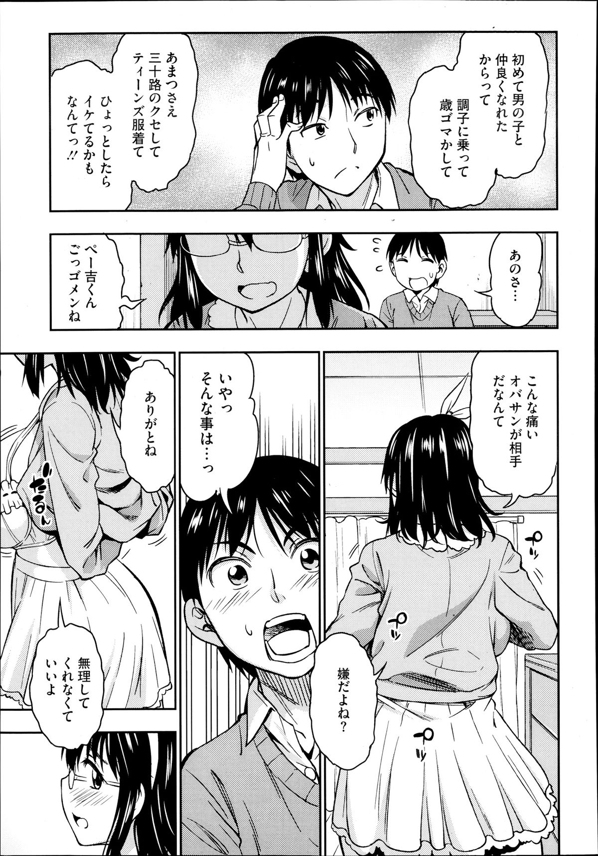 コミックメガストアα 2013年9月号