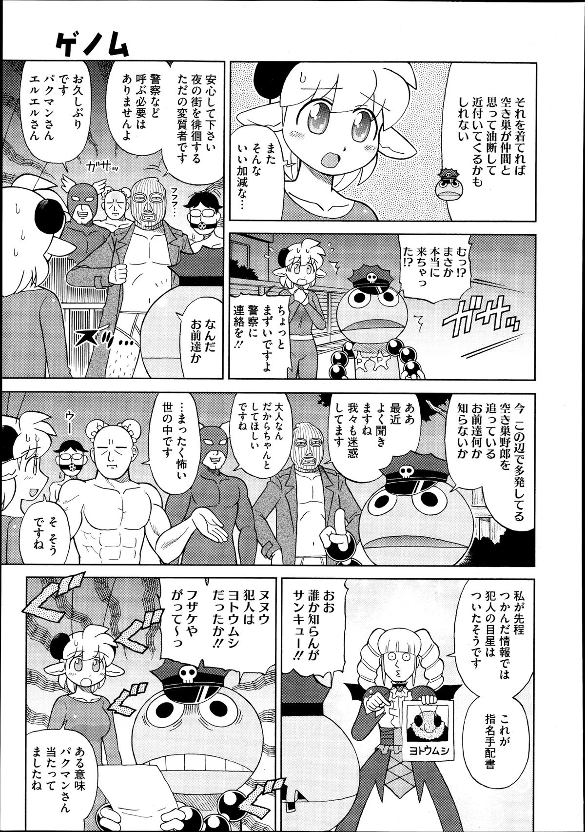 コミックメガストアα 2013年9月号