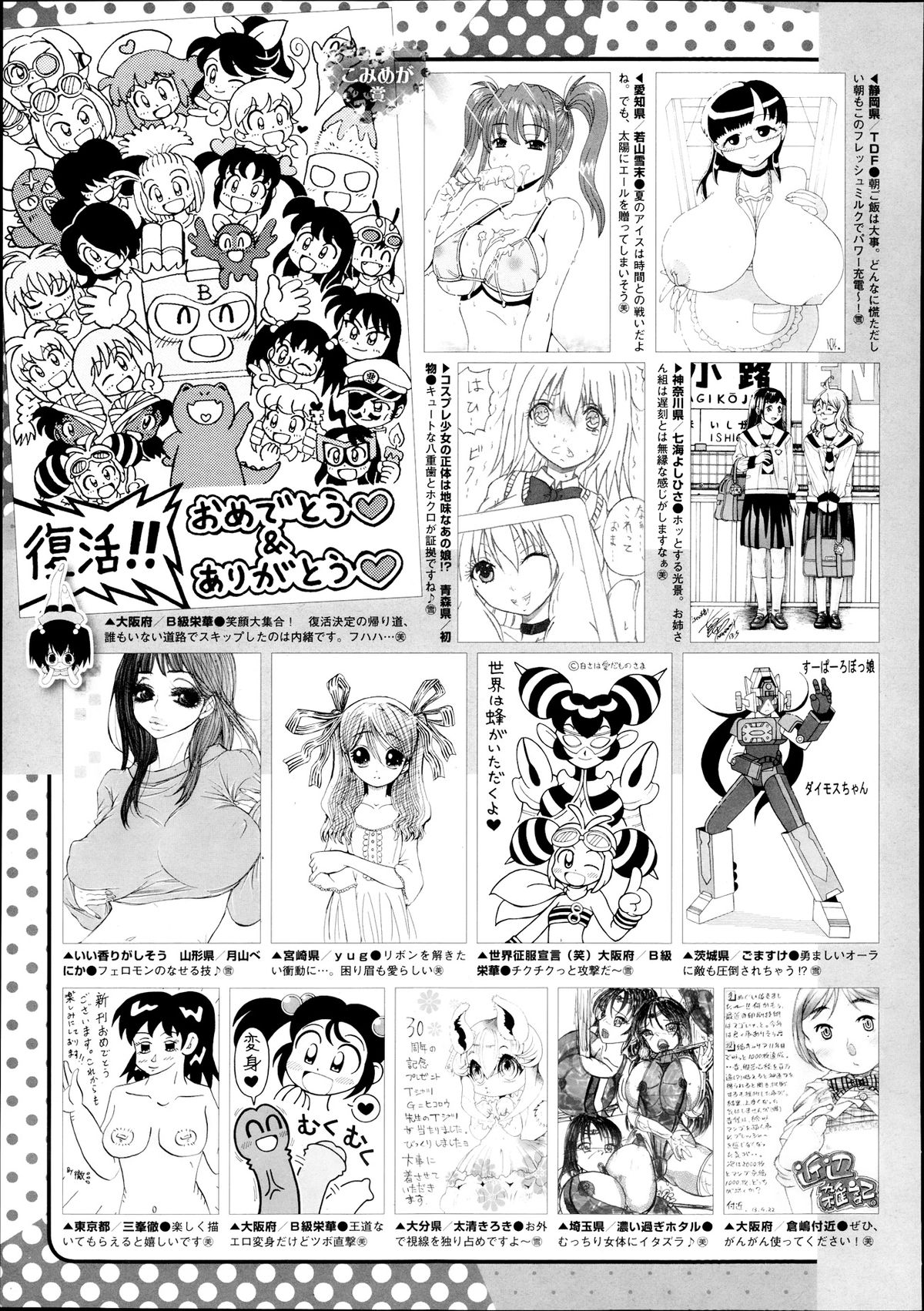 コミックメガストアα 2013年9月号