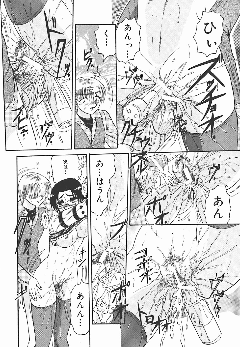 [春風サキ] インモラル