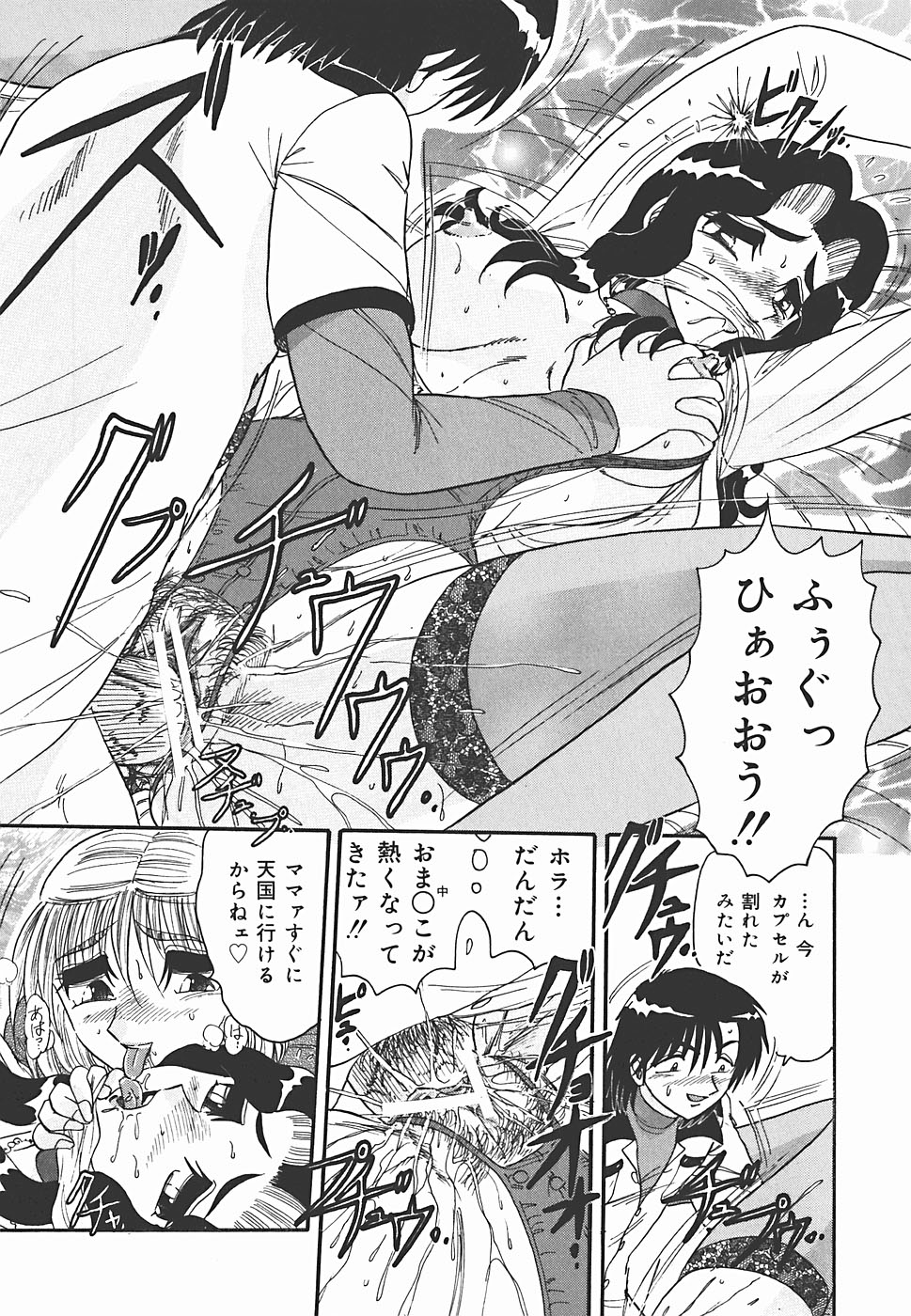 [春風サキ] インモラル