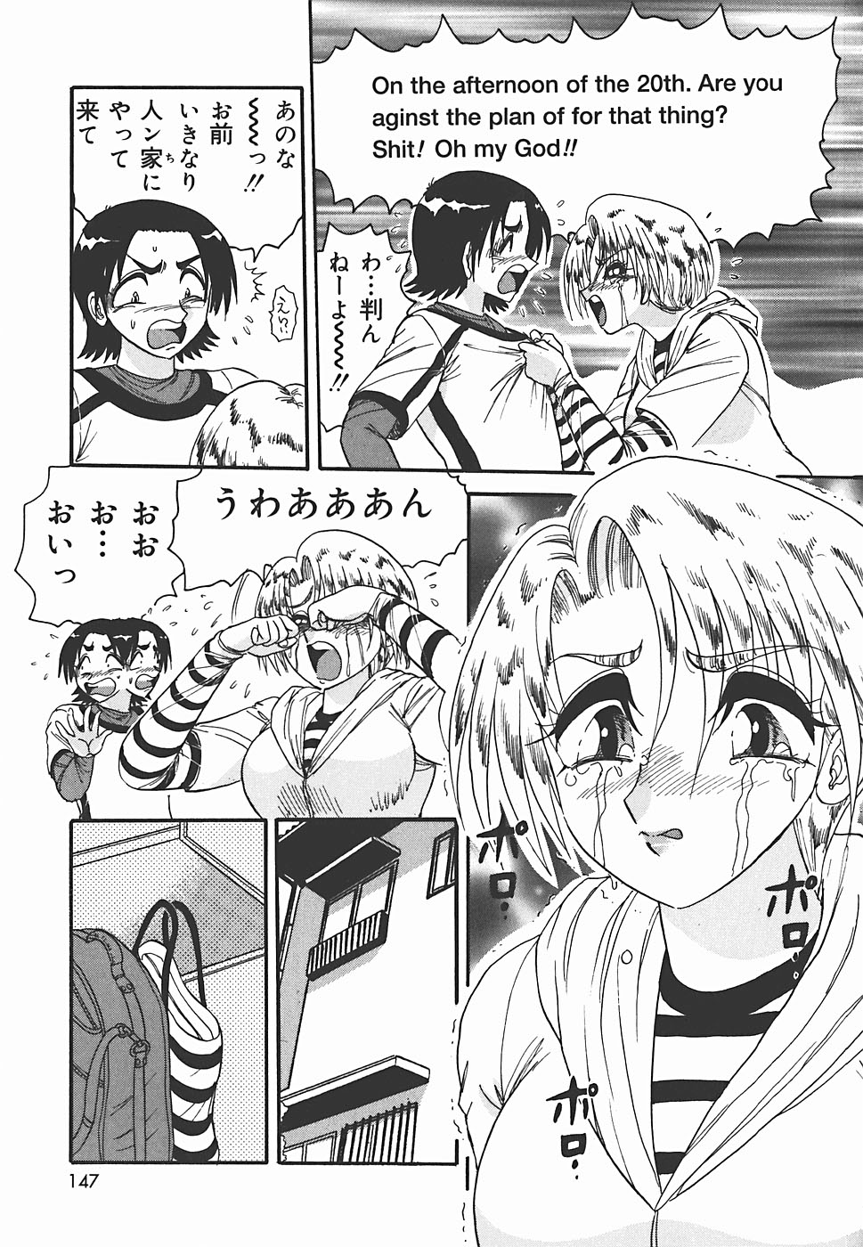 [春風サキ] インモラル