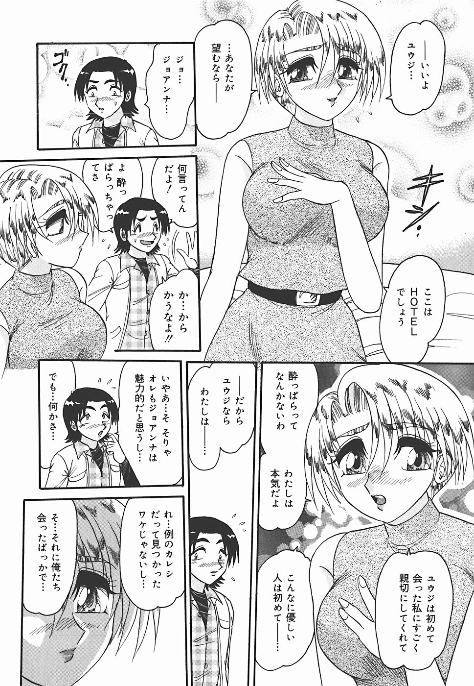 [春風サキ] インモラル