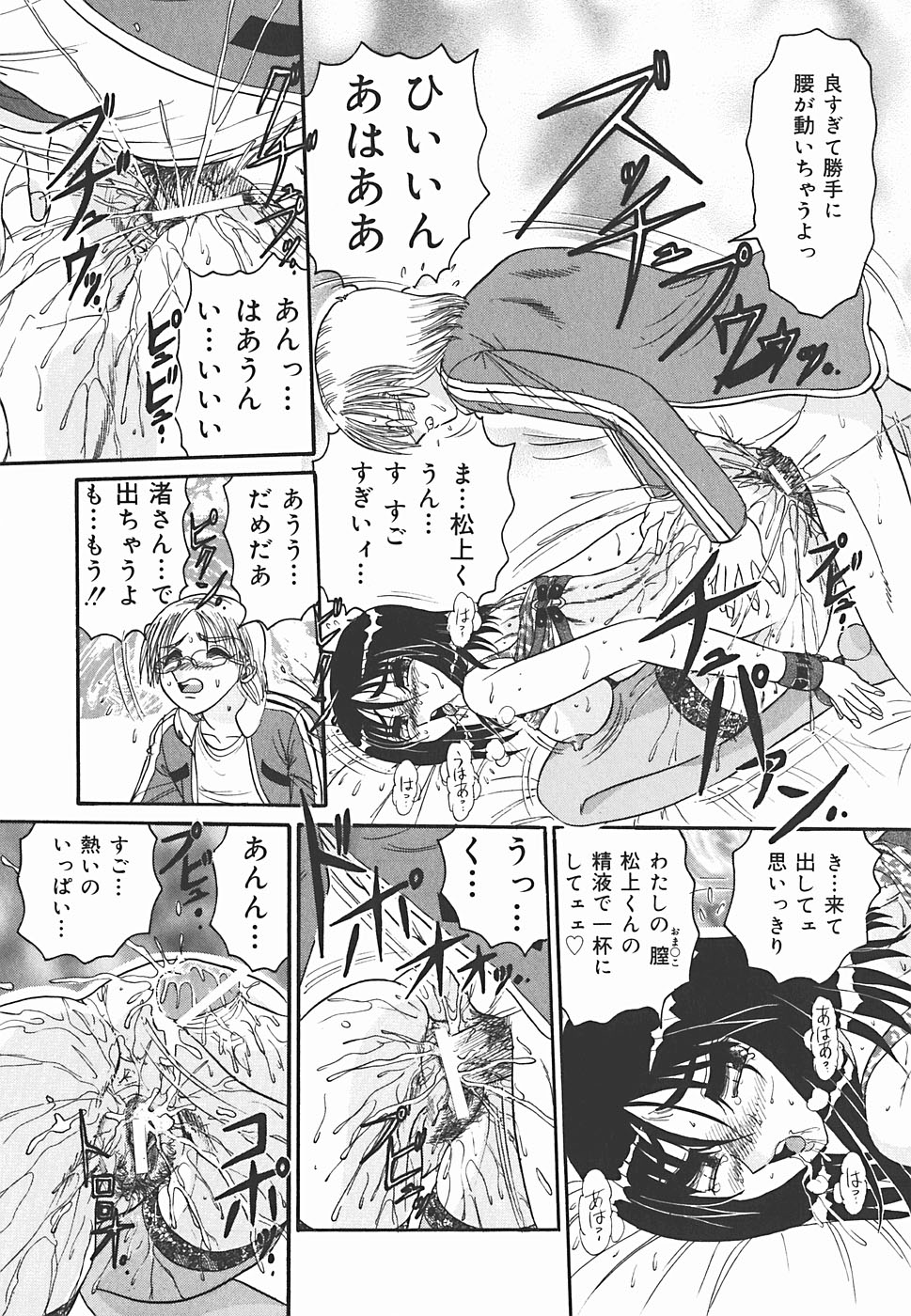 [春風サキ] インモラル