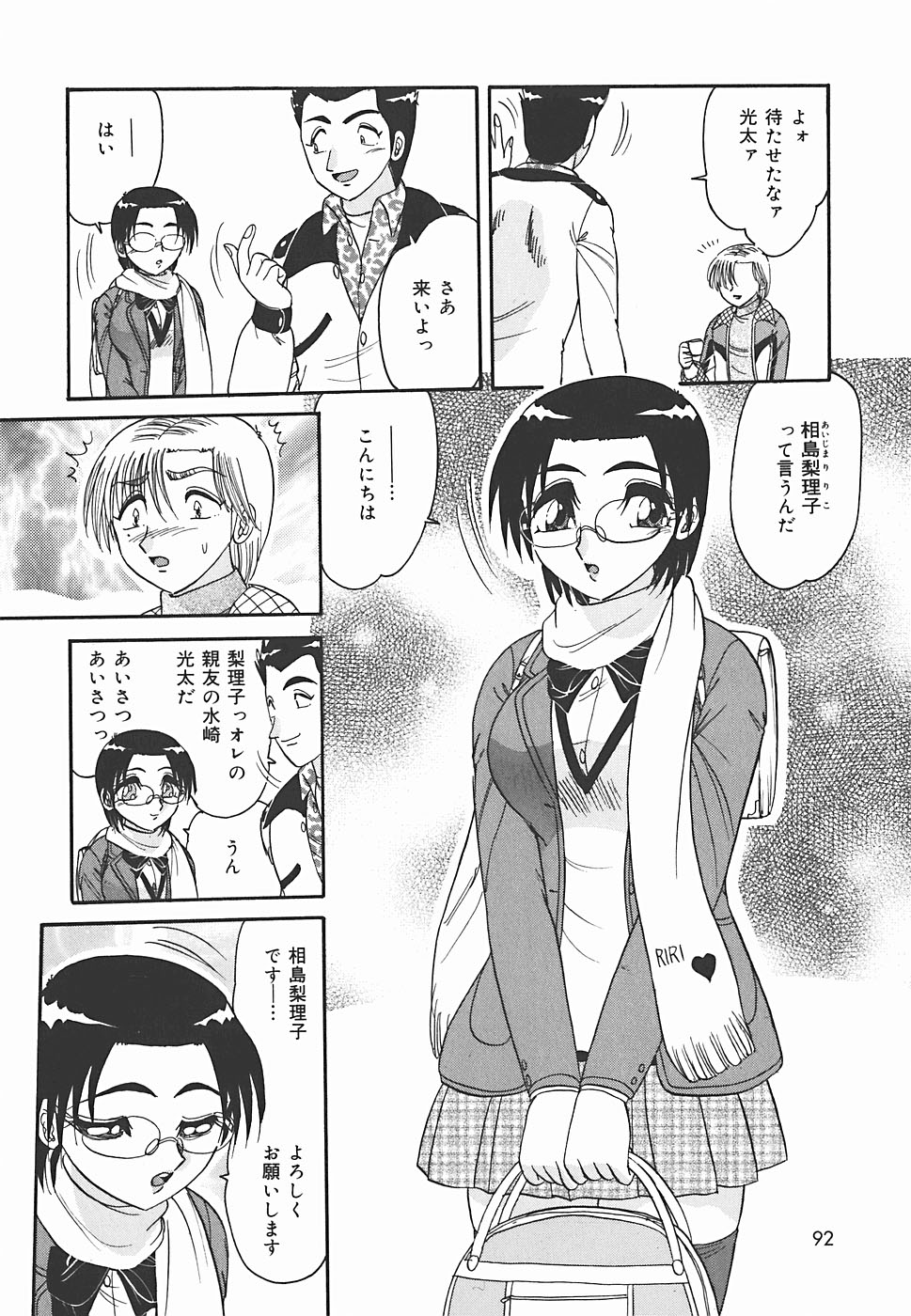 [春風サキ] インモラル