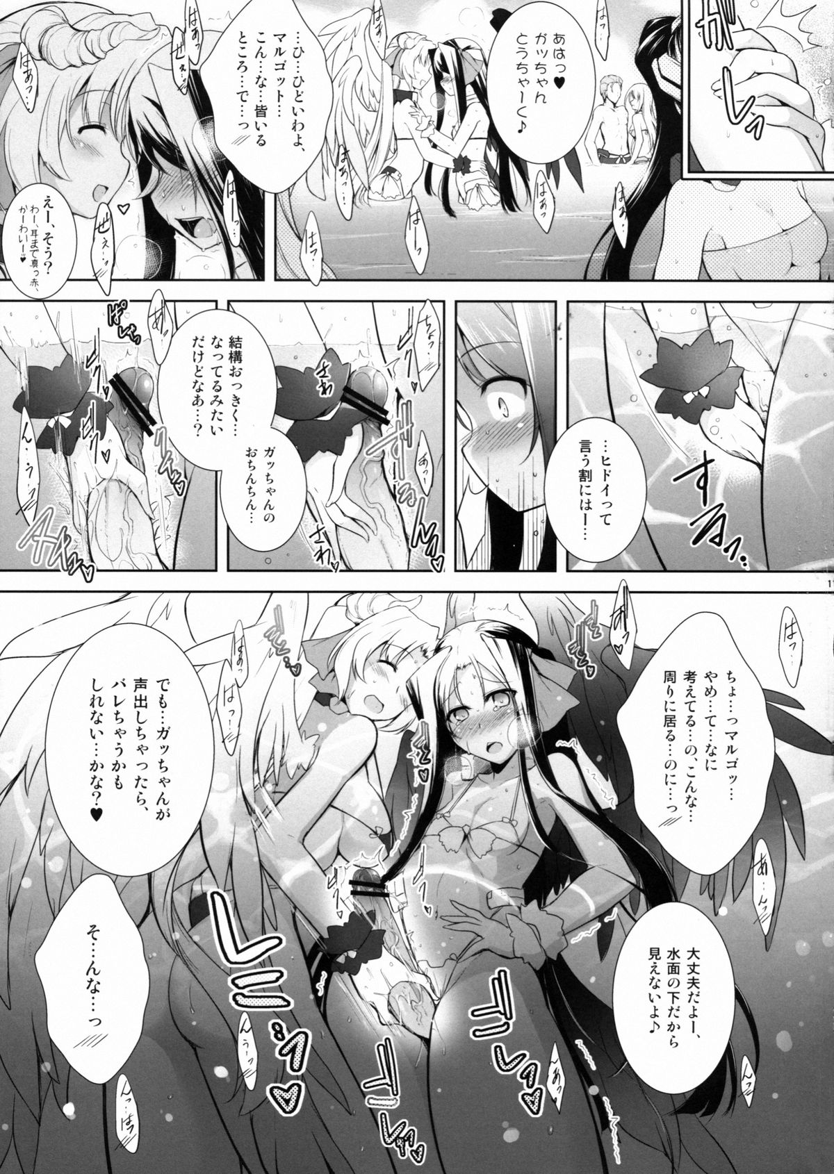 (第4回近しき親交のための同人誌好事会) [C.R's NEST (しーあーる)] ほーふく？ほーふく？ 4 (境界線上のホライゾン)