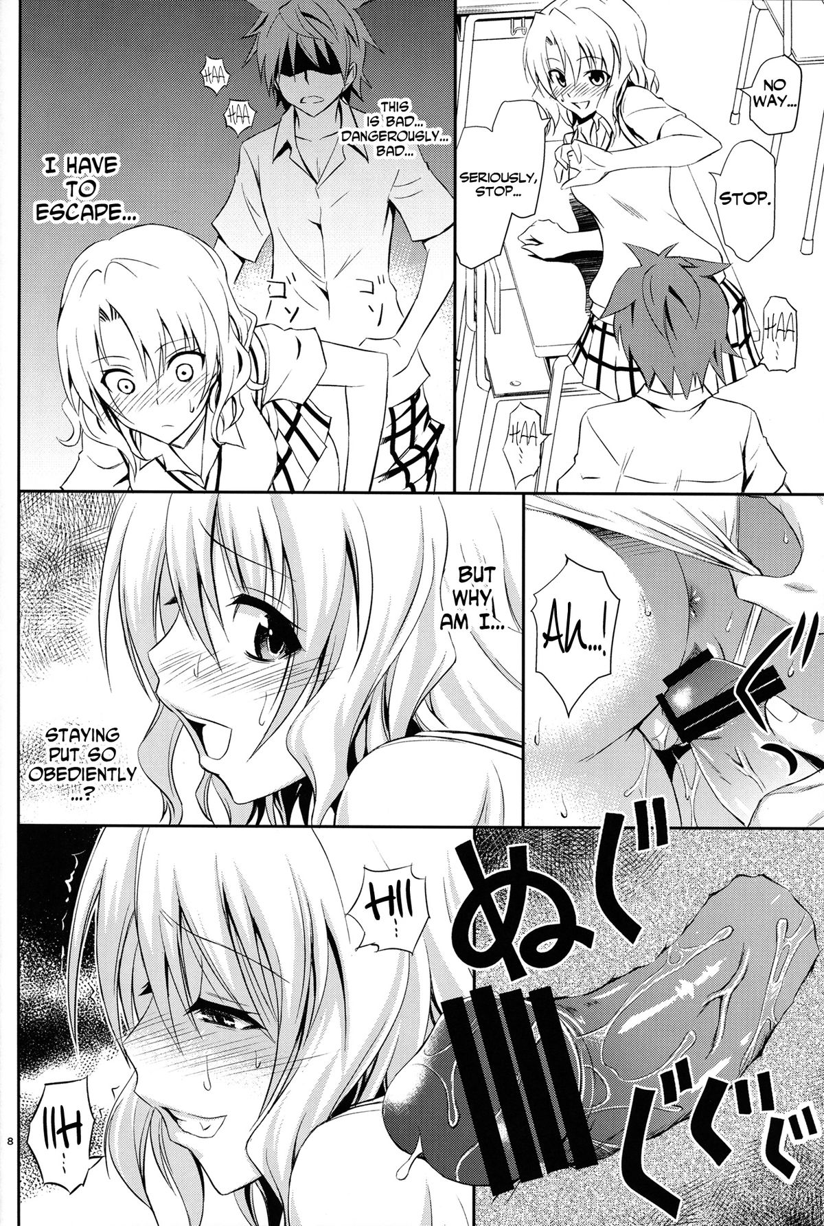 (C84) [日日楽楽 (青木幹治)] 籾岡の事情 (ToLOVEる) [英訳]