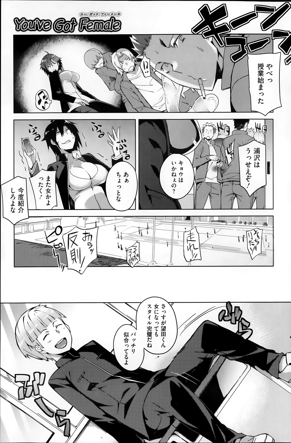 コミックホットミルク 2013年9月号