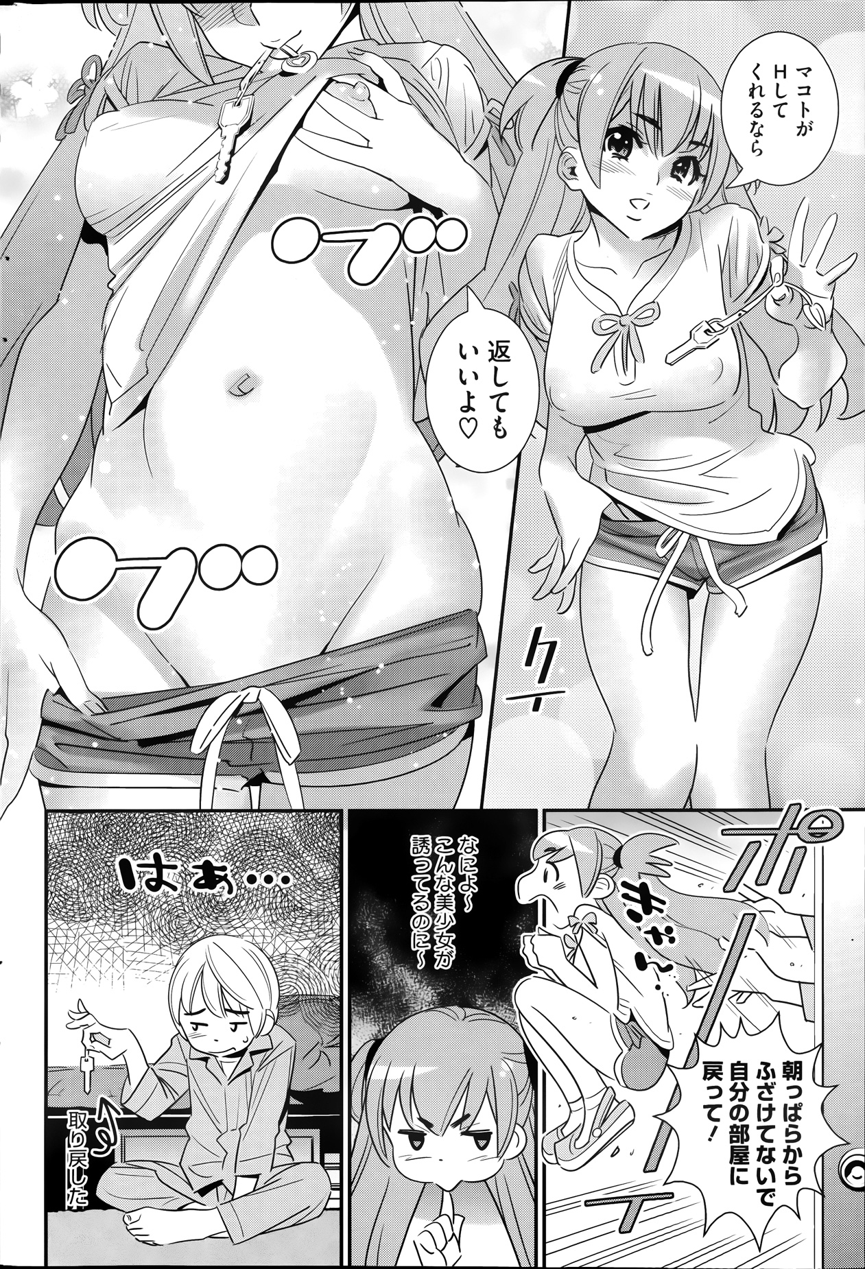 コミックホットミルク 2013年9月号