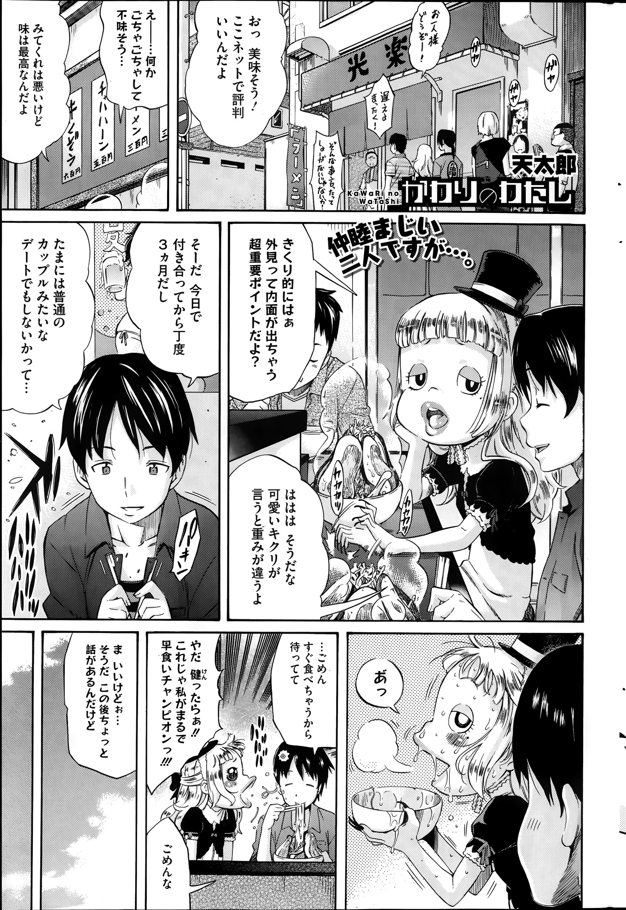 コミックホットミルク 2013年9月号