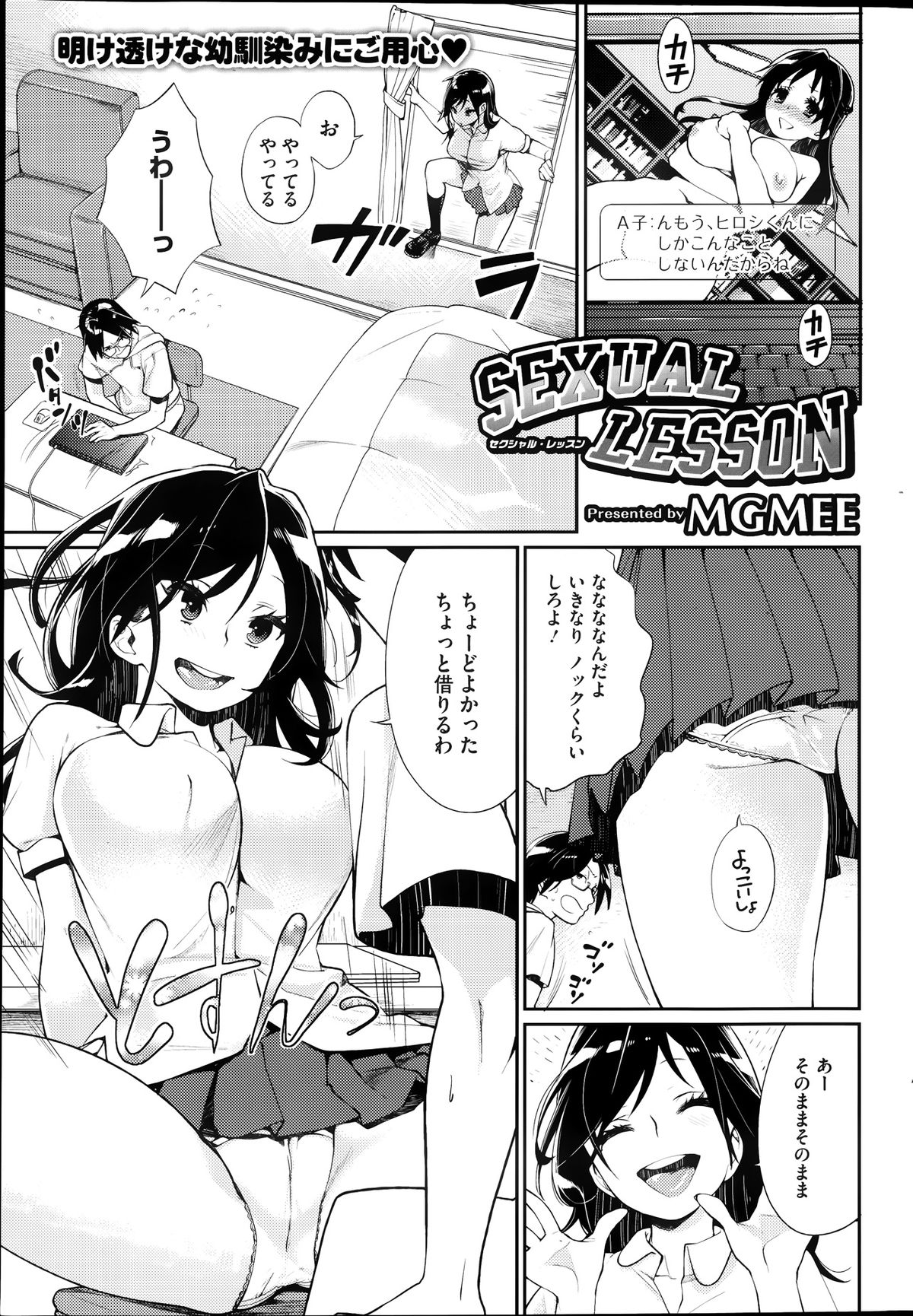 コミックホットミルク 2013年9月号