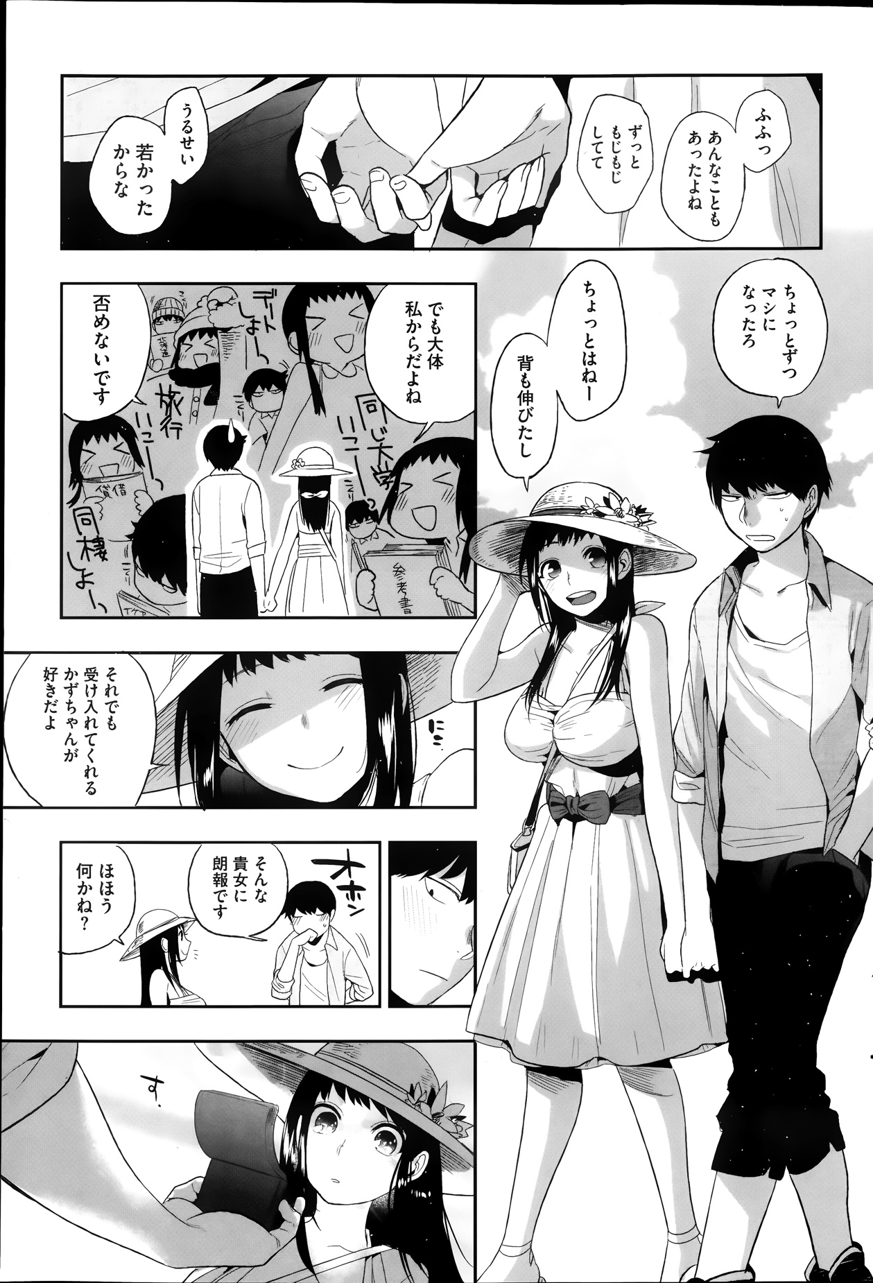 コミックホットミルク 2013年9月号