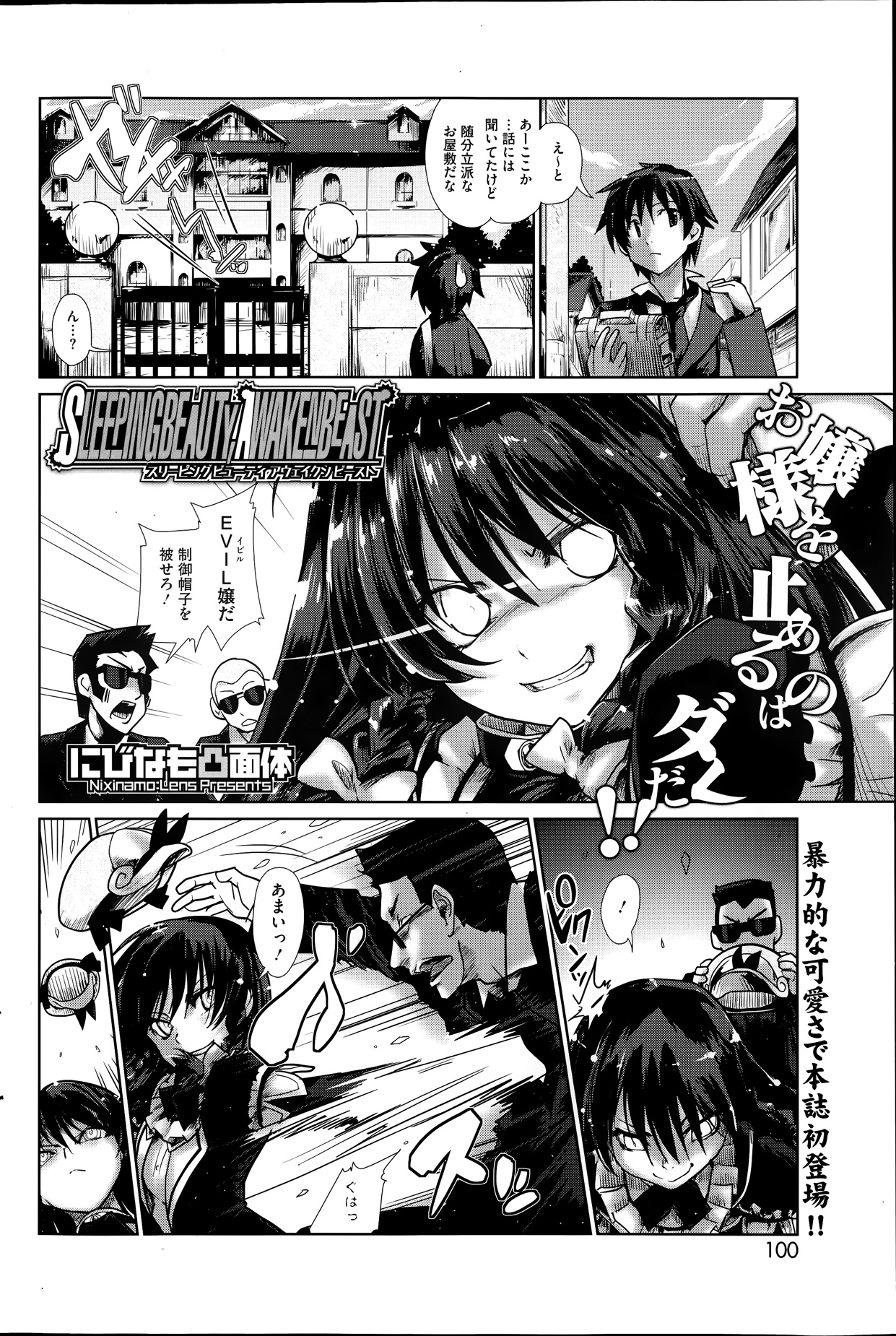 コミックホットミルク 2013年9月号