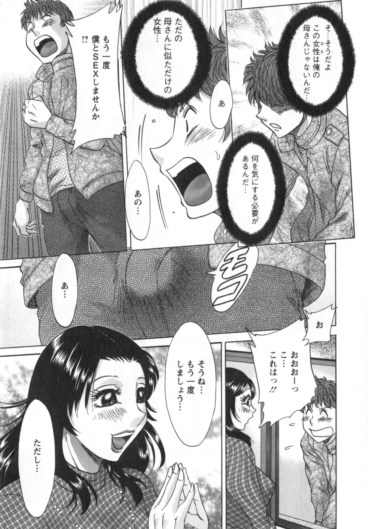 [ちゃんぽん雅] 人妻マンション楓①