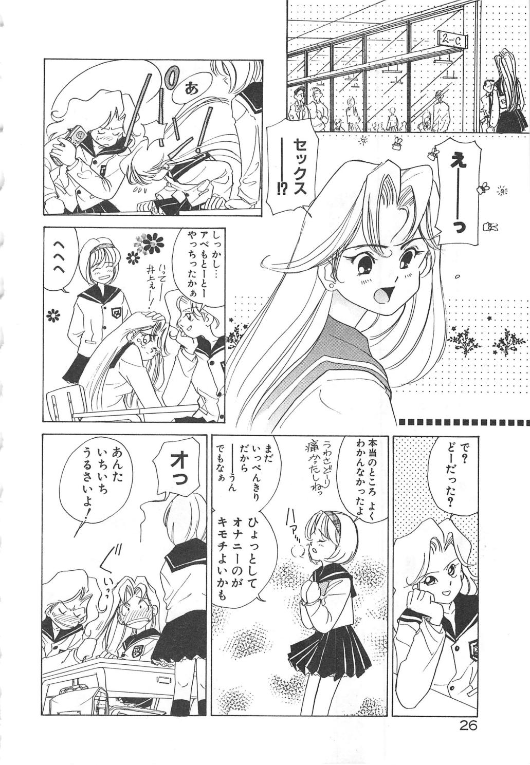 [佐野タカシ] 可愛いヴァニラ