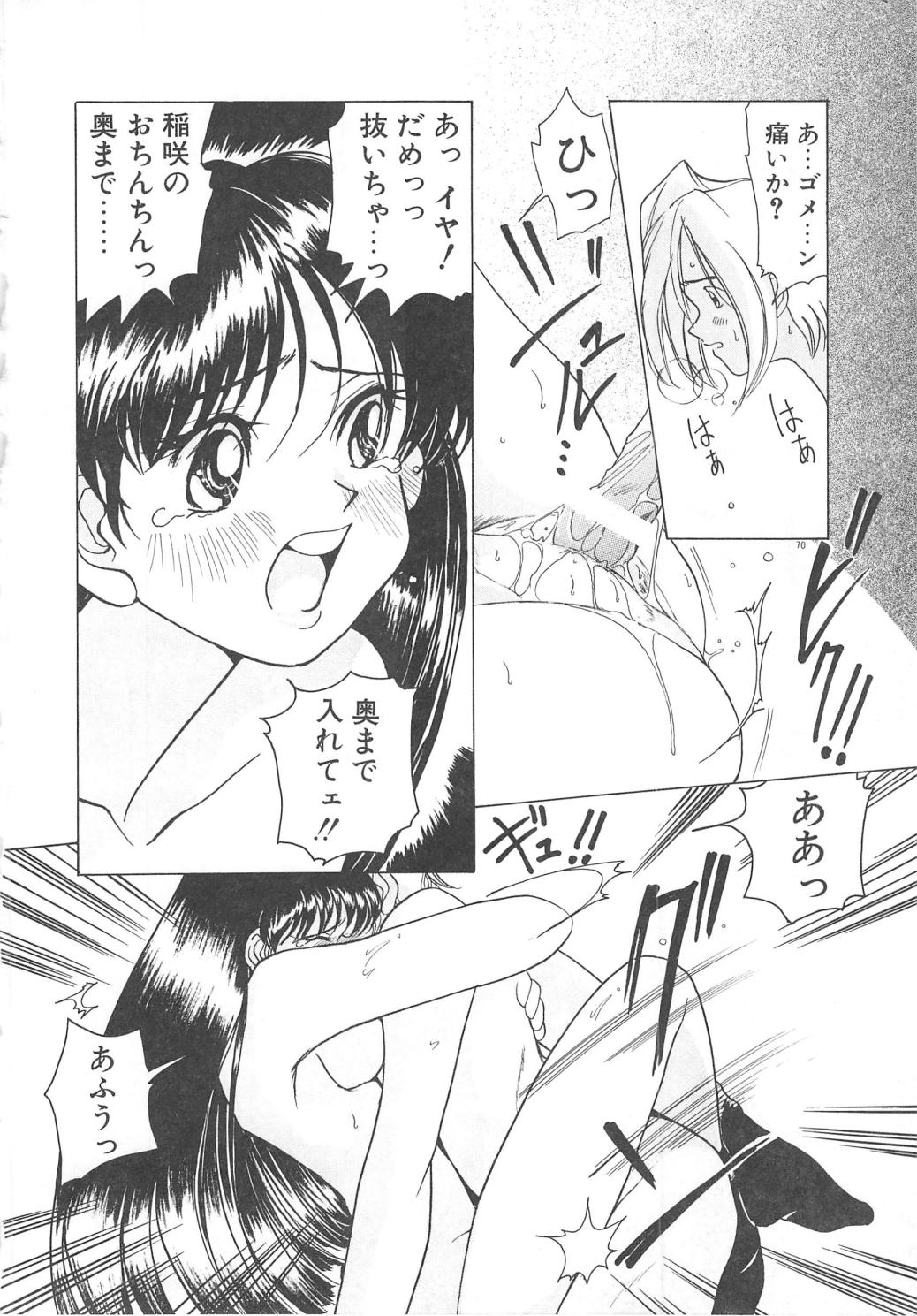 [佐野タカシ] 可愛いヴァニラ