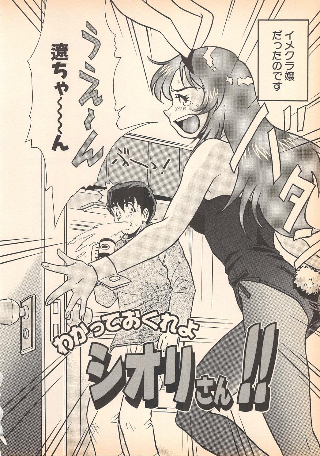 [岡くじら] 望クンの望まざる関係