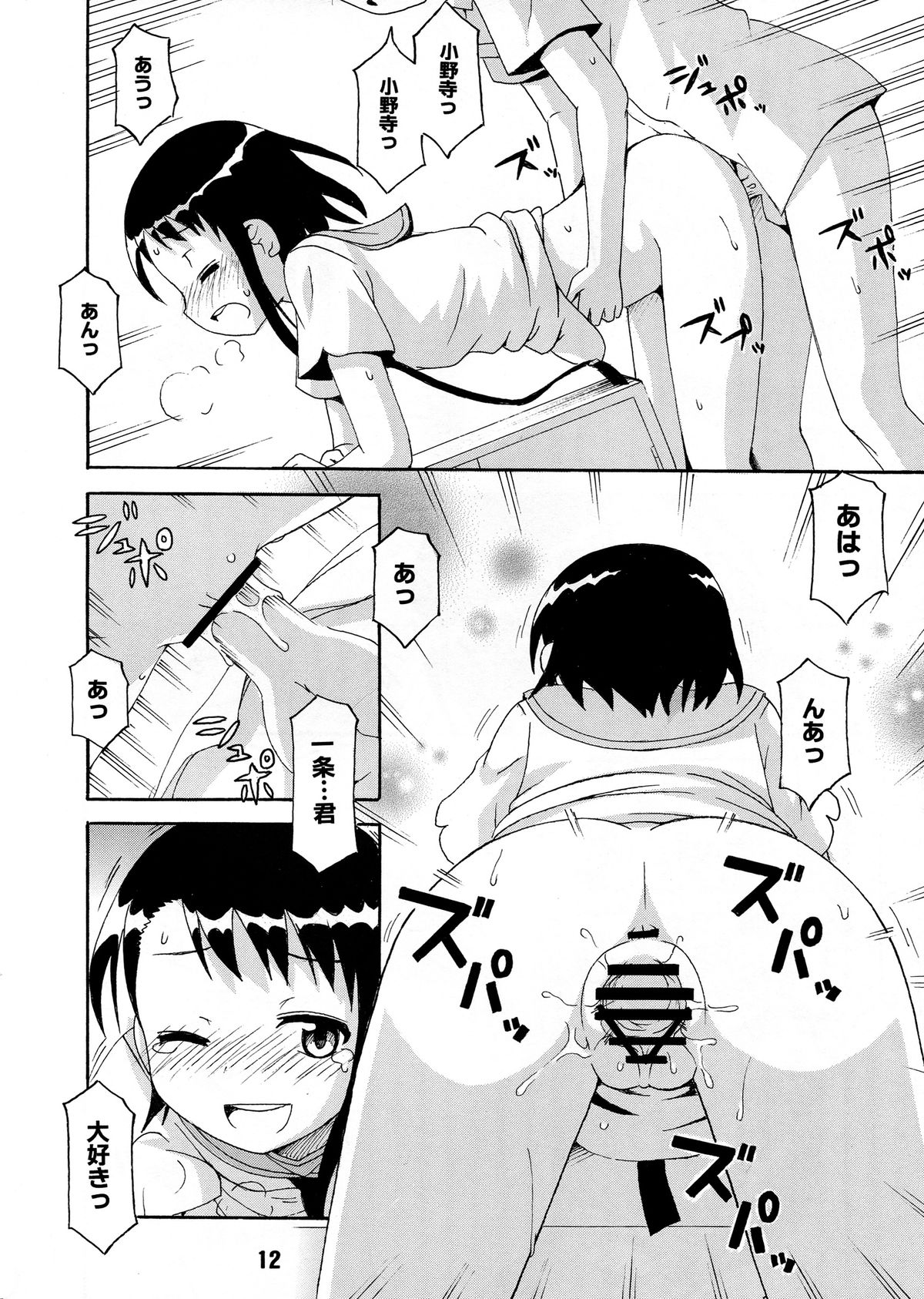 (C84) [篠原重工営業部 (よろず)] ニセコイックス2 (ニセコイ)