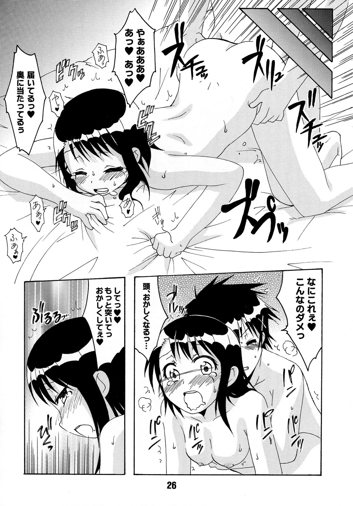 (C84) [篠原重工営業部 (よろず)] ニセコイックス2 (ニセコイ)