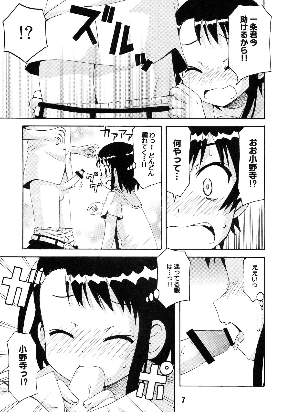 (C84) [篠原重工営業部 (よろず)] ニセコイックス2 (ニセコイ)