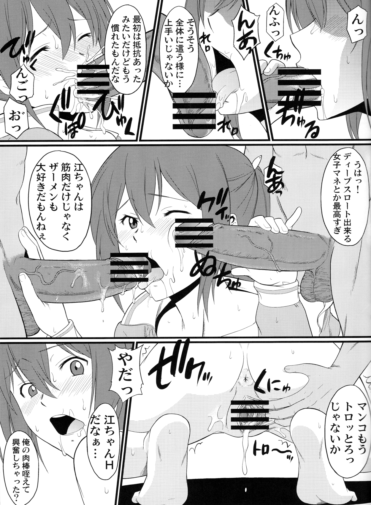 (C84) [集団暴力 (むらさき朱 EZ6)] 俺の妹がFreesex (Free!)