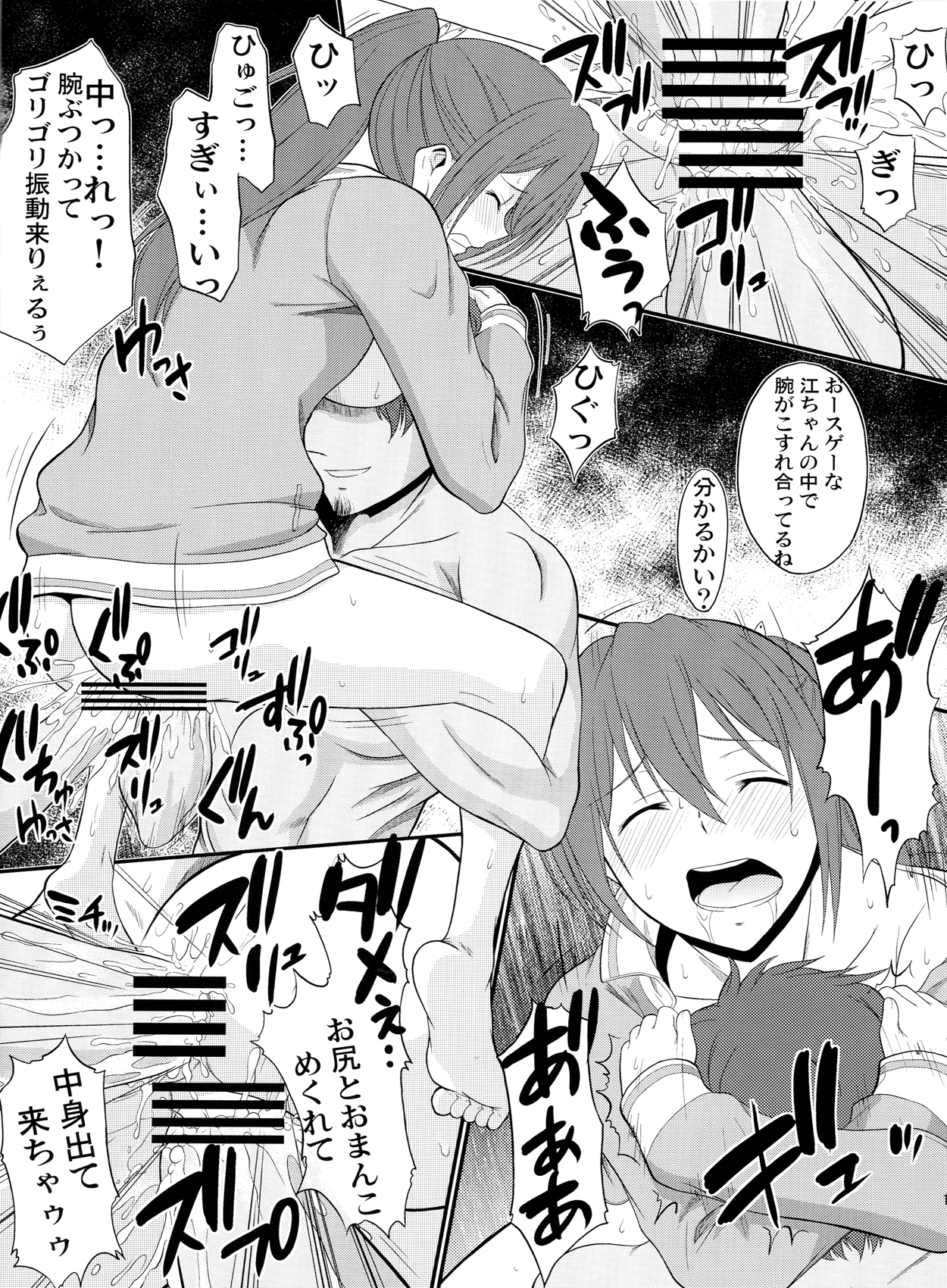 (C84) [集団暴力 (むらさき朱 EZ6)] 俺の妹がFreesex (Free!)