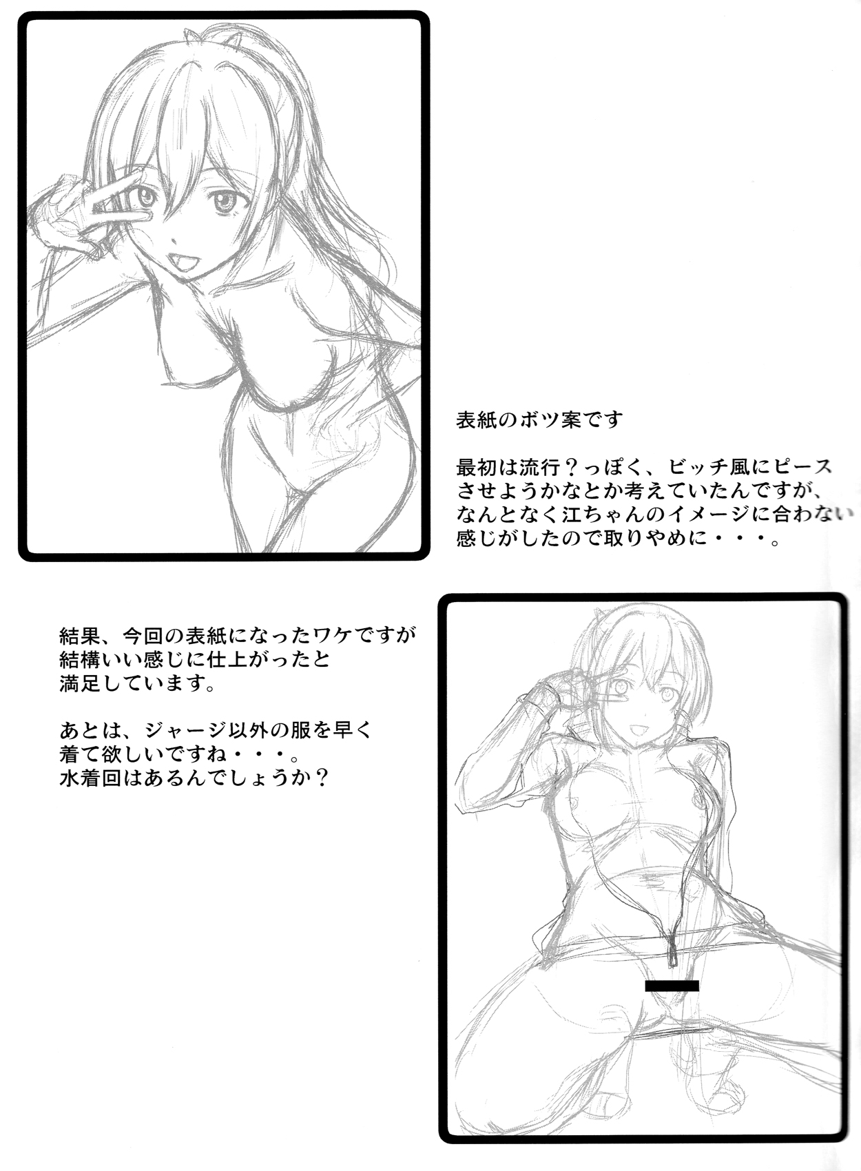 (C84) [集団暴力 (むらさき朱 EZ6)] 俺の妹がFreesex (Free!)