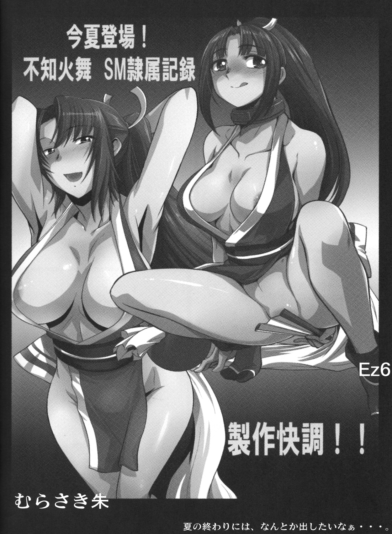 (C84) [集団暴力 (むらさき朱 EZ6)] 俺の妹がFreesex (Free!)