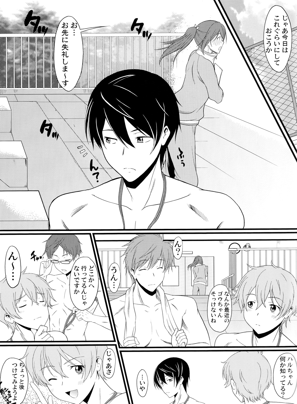 (C84) [集団暴力 (むらさき朱 EZ6)] 俺の妹がFreesex (Free!)