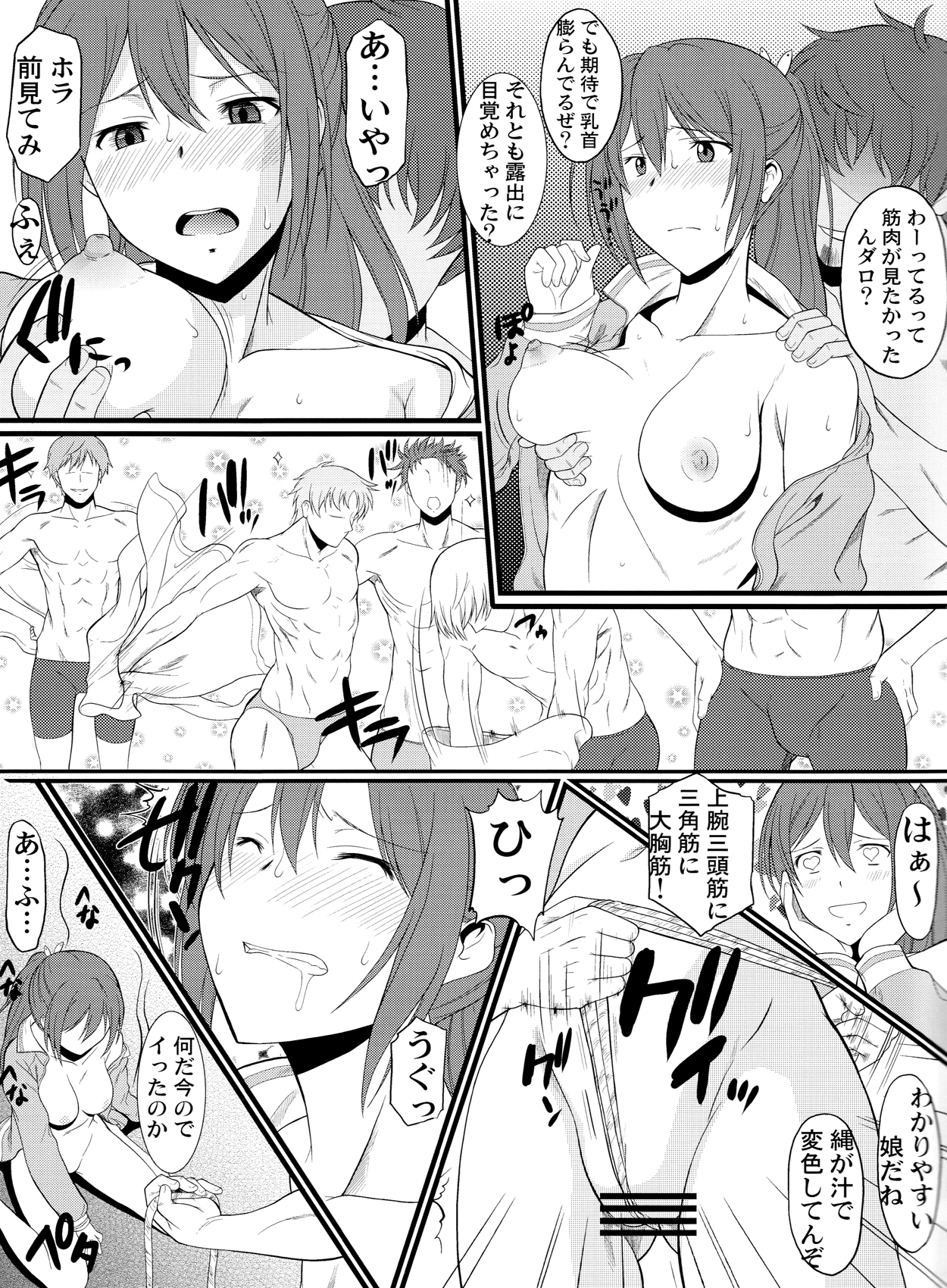 (C84) [集団暴力 (むらさき朱 EZ6)] 俺の妹がFreesex (Free!)