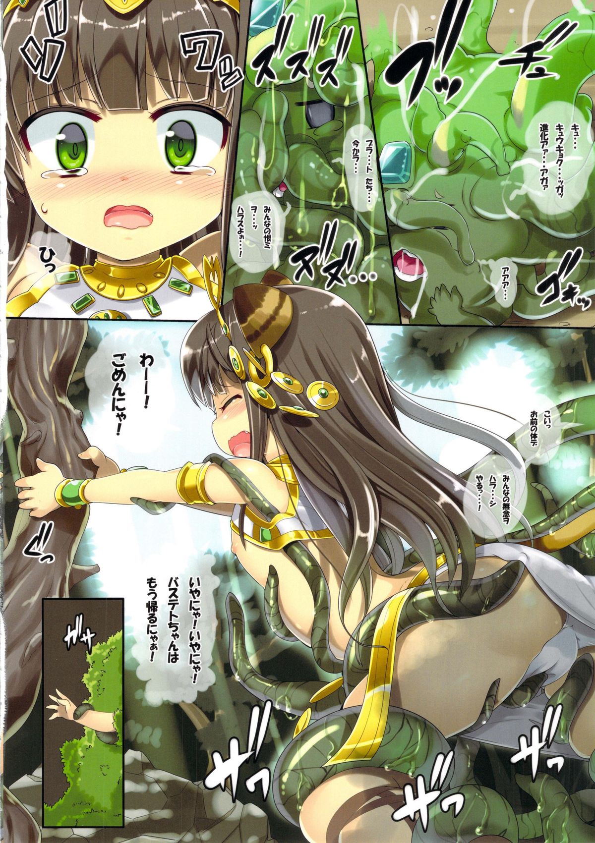 (C84) [風道屋 (まもウィリアムズ)] 猫みたいに鳴いた神様 (パズル&ドラゴンズ)