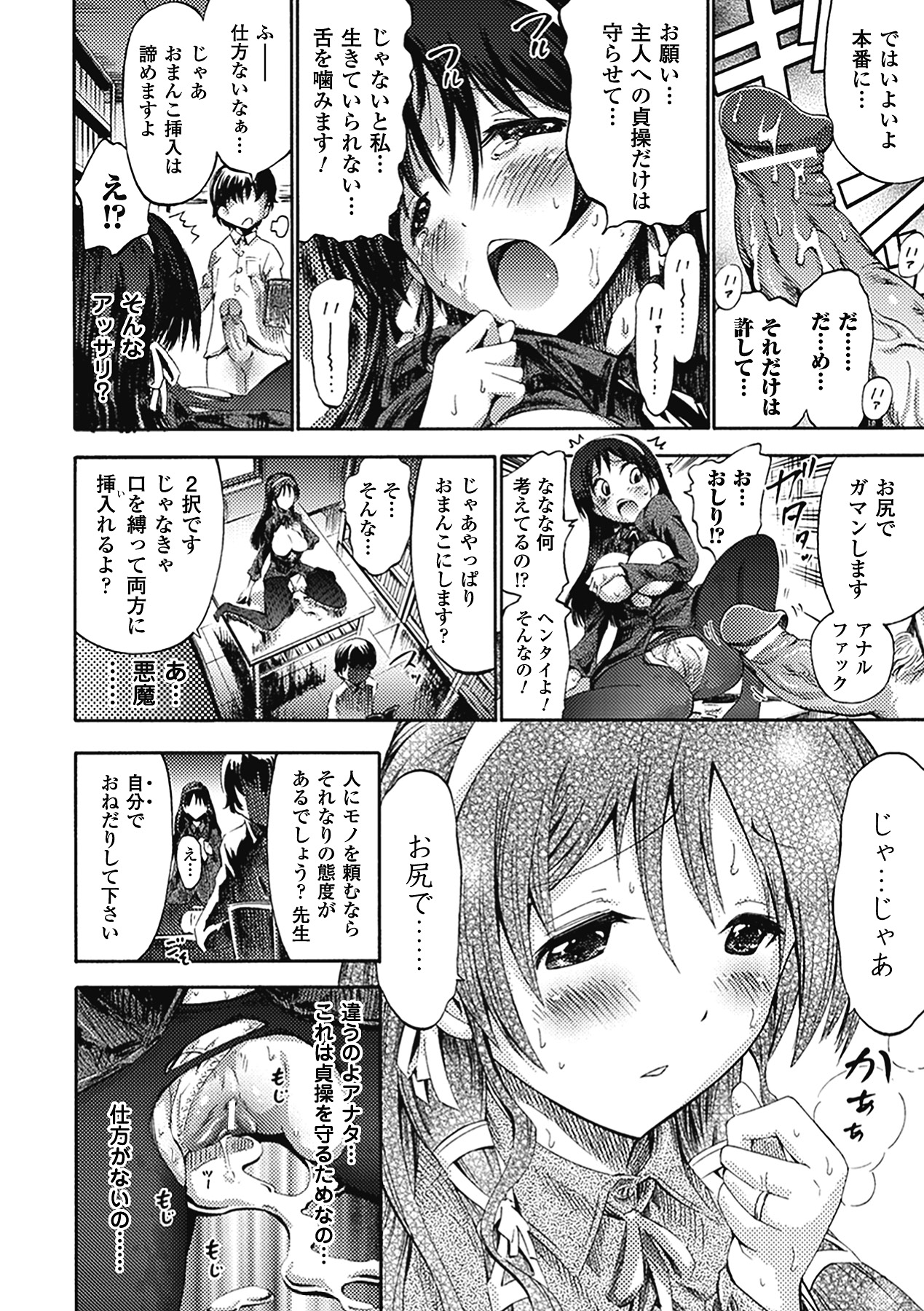 [ほりとも] アンリアルシンドローム～非現実乙女愛好症候群～ [DL版]