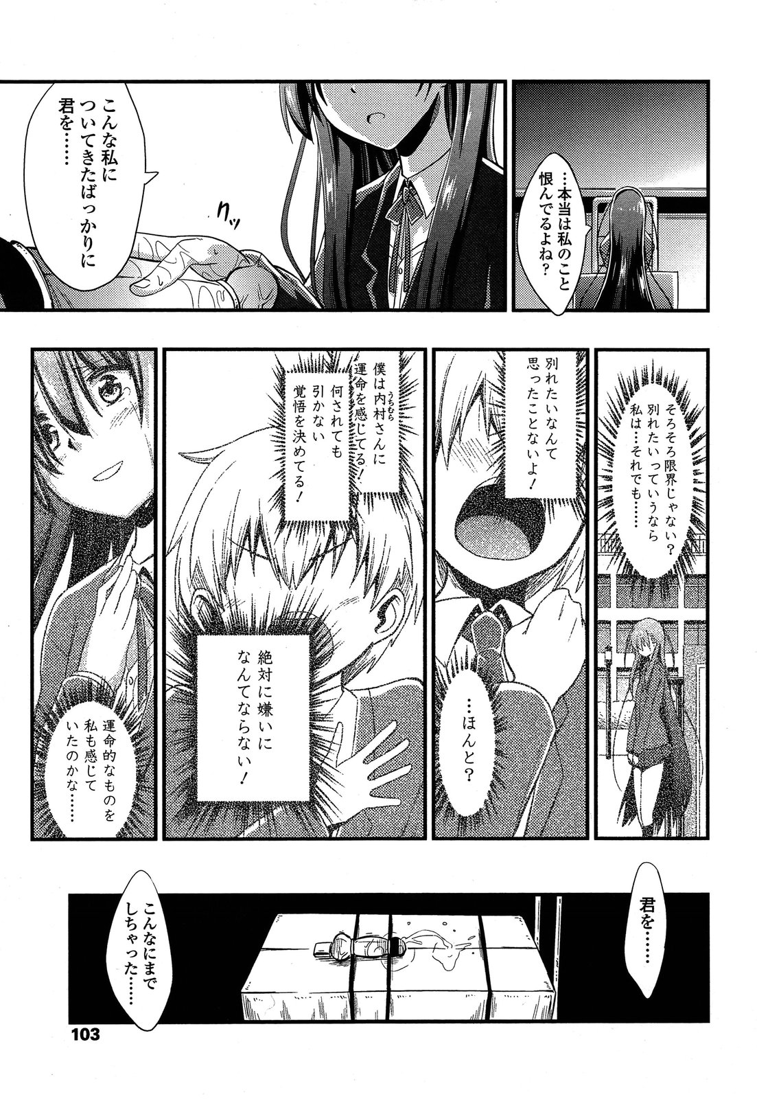 ガールズフォーム Vol.04